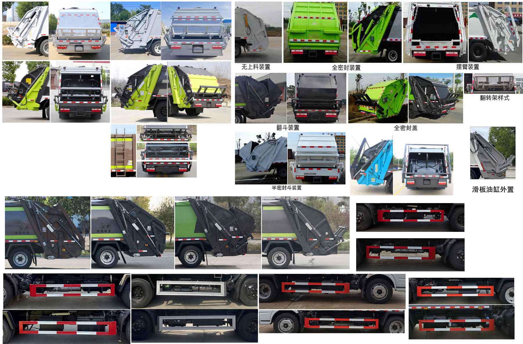 傳旗重科牌CQH5120ZYS6EQ壓縮式垃圾車公告圖片