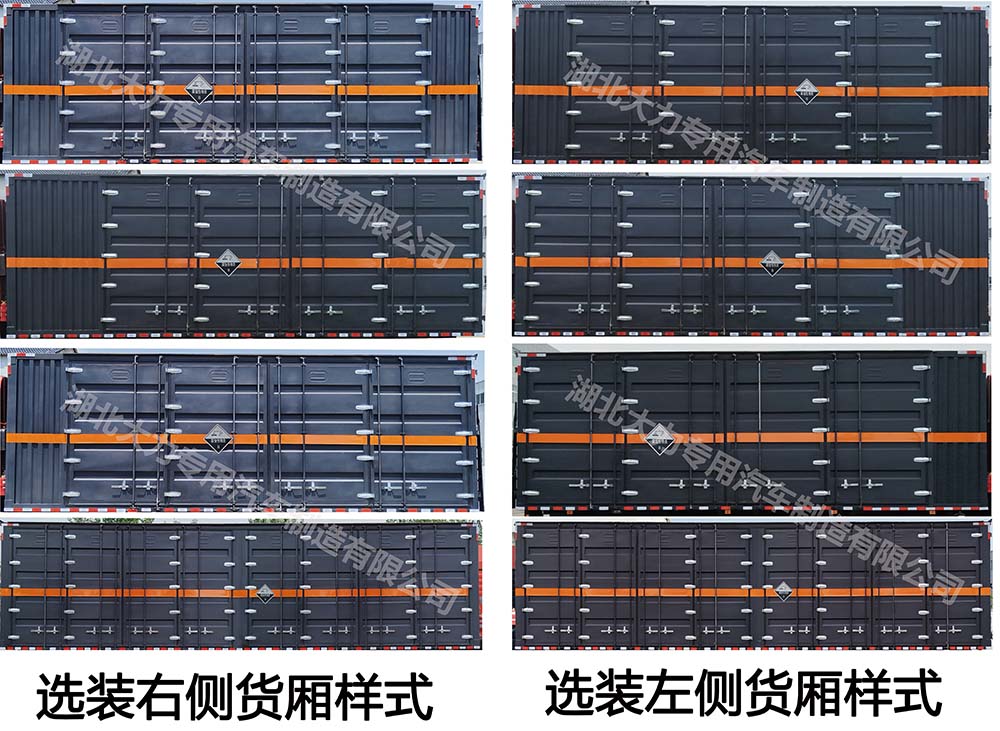 大力牌DLQ5322XFWCA6腐蝕性物品廂式運(yùn)輸車公告圖片
