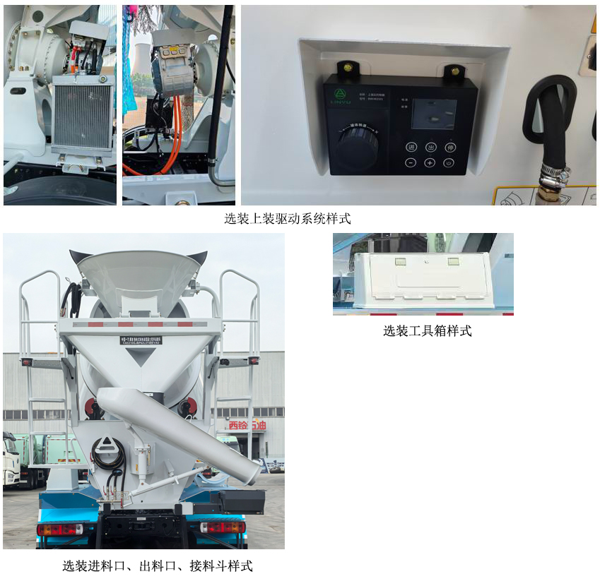解放牌CA5310GJBP62L3T4BEVA5純電動混凝土攪拌運(yùn)輸車公告圖片