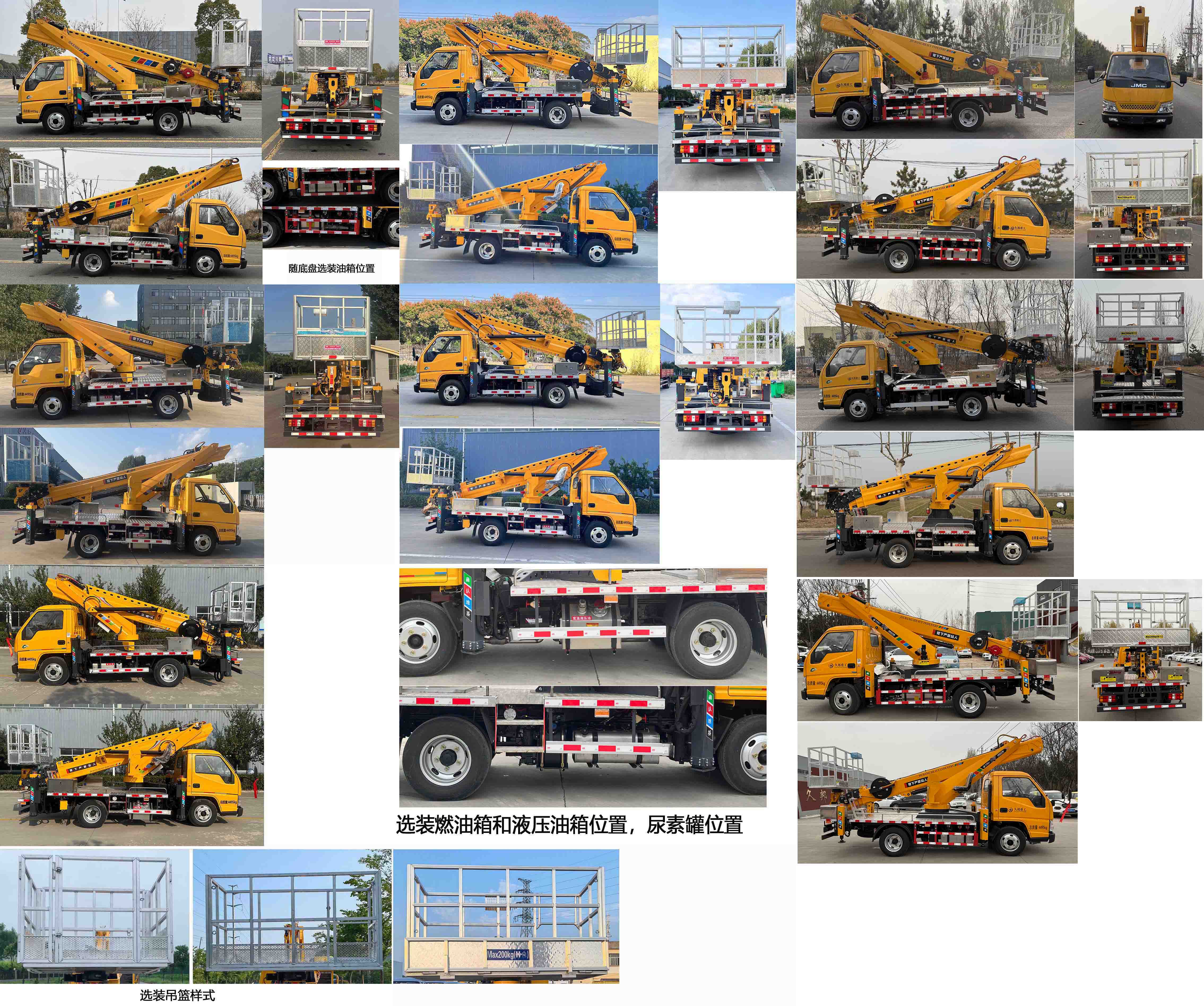鴻昇久邦牌JBP5041JGKJX6高空作業(yè)車公告圖片
