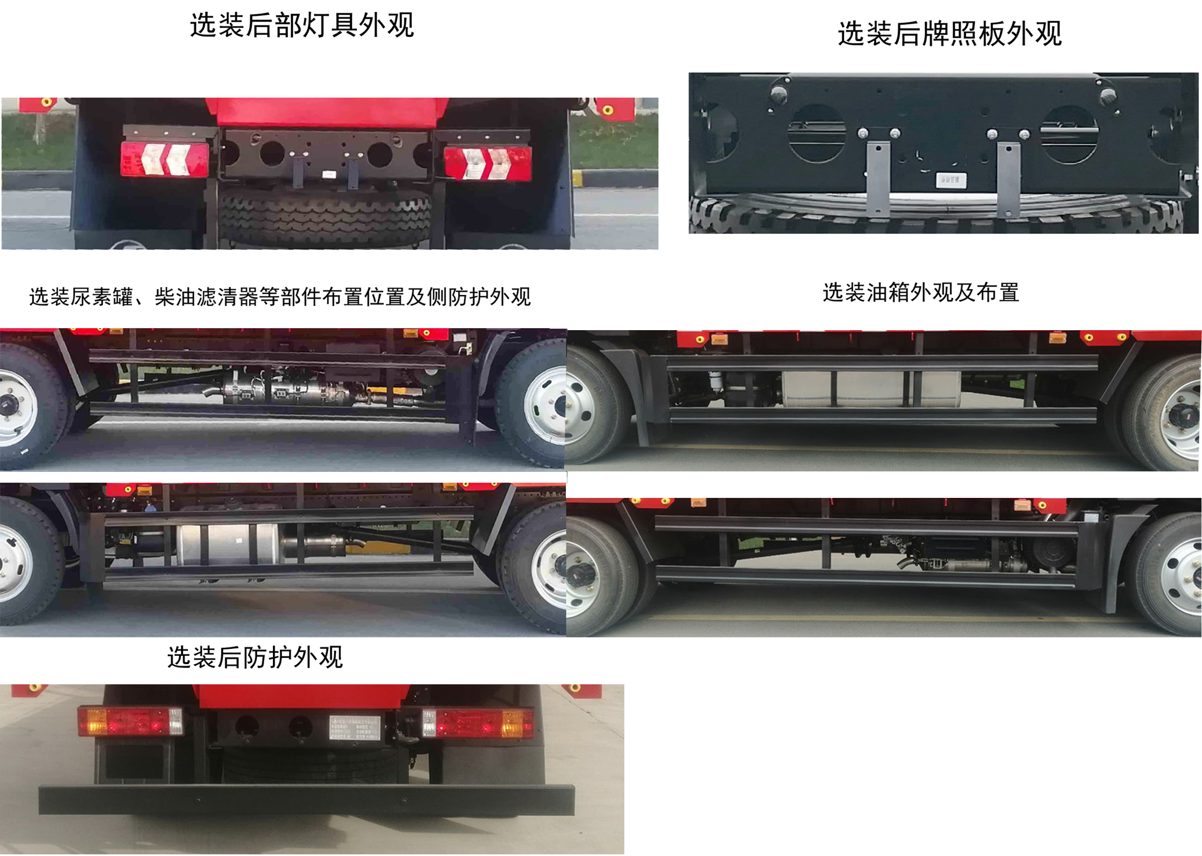 陜汽牌SX5111XXYBP6421廂式運輸車公告圖片