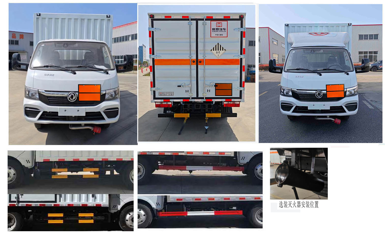 襄鑫鼎牌XDV5042XZWEQ6雜項危險物品廂式運輸車公告圖片