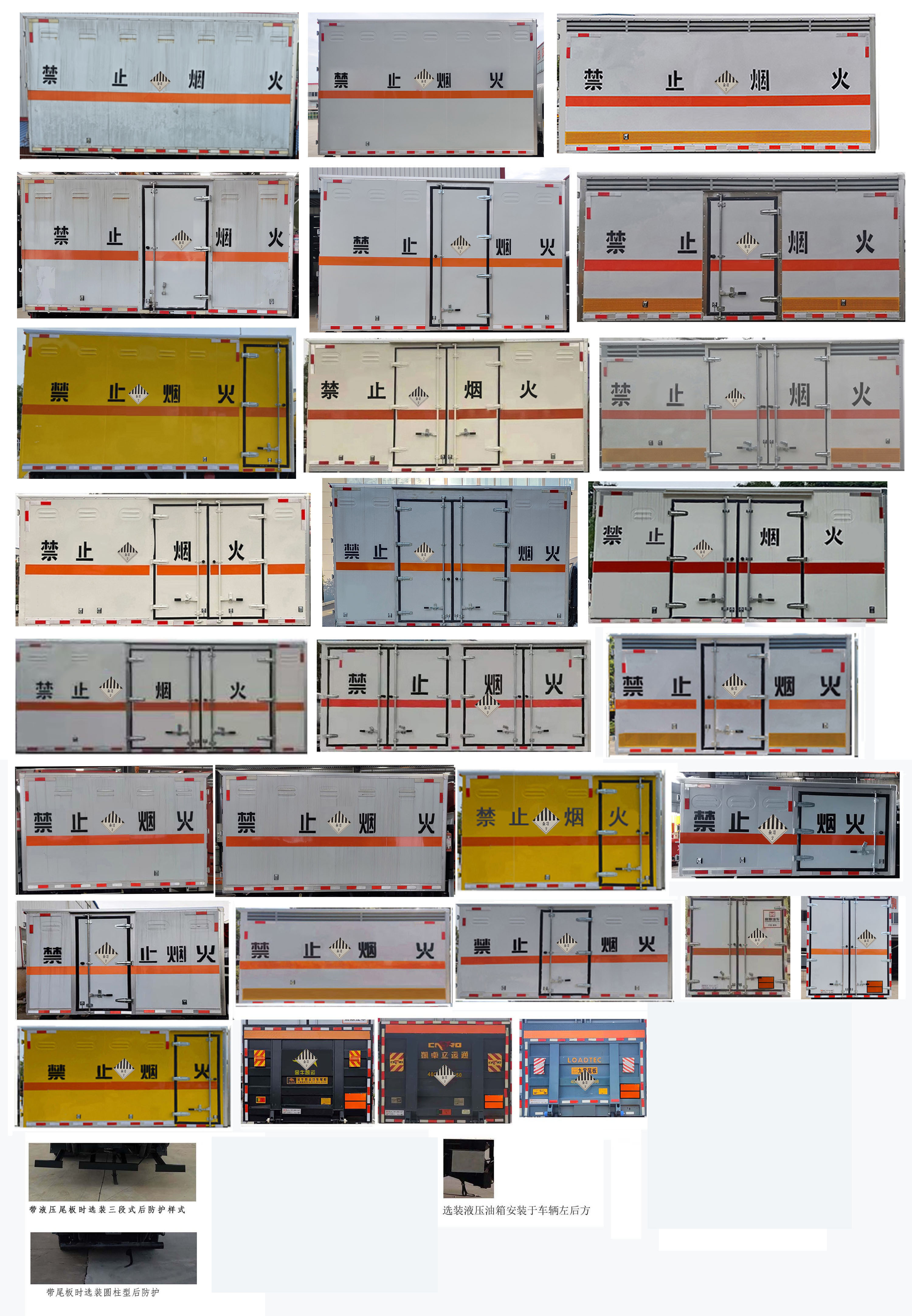 襄鑫鼎牌XDV5042XZWEQ6雜項危險物品廂式運輸車公告圖片