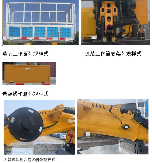 帝宏牌YTH5041XJX6BJ抽油機(jī)檢修車公告圖片