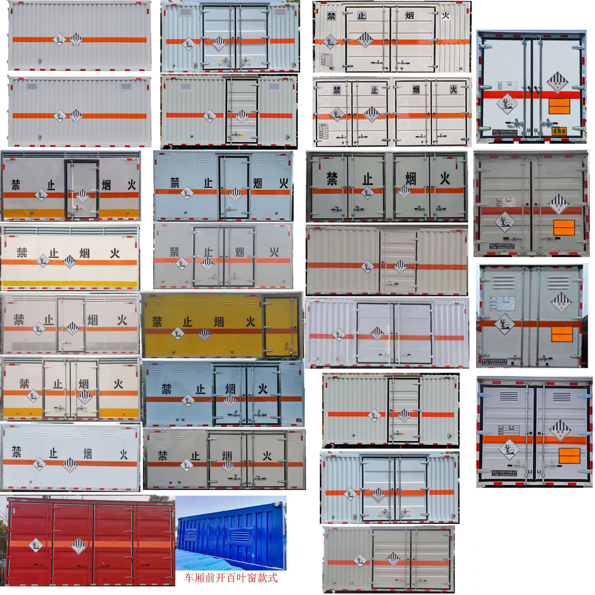 匯力威牌VVV5045XZWHFC6雜項(xiàng)危險(xiǎn)物品廂式運(yùn)輸車公告圖片