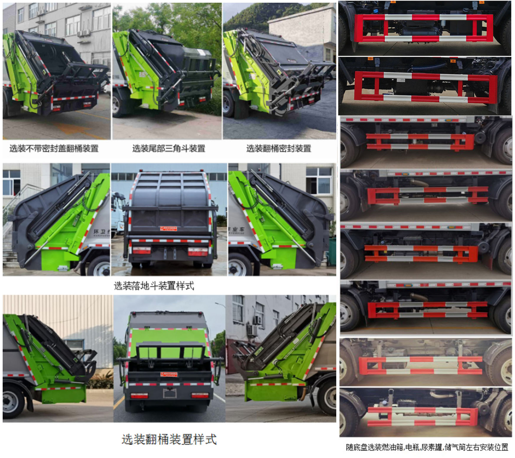 天云牌GTY5141ZYS6壓縮式垃圾車公告圖片