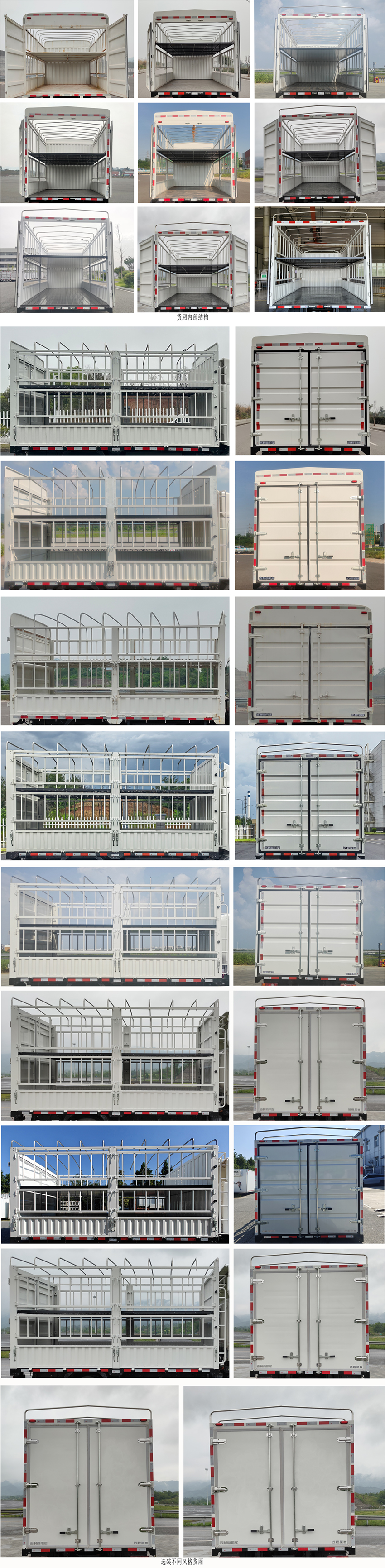 遠程牌JGL5041CCYBEVGR2純電動倉柵式運輸車公告圖片