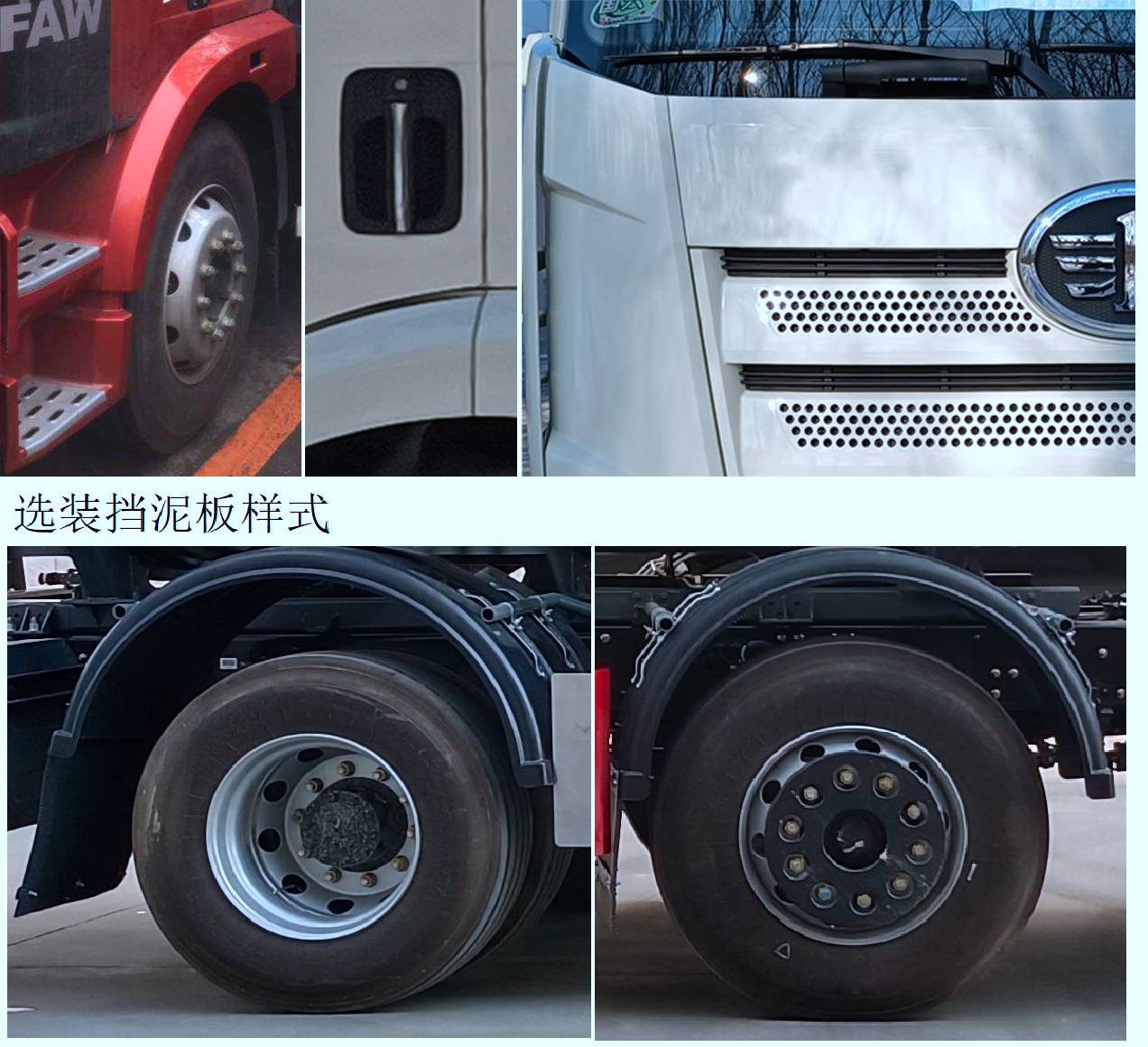 齊星牌QXC5263GYYC6運(yùn)油車公告圖片