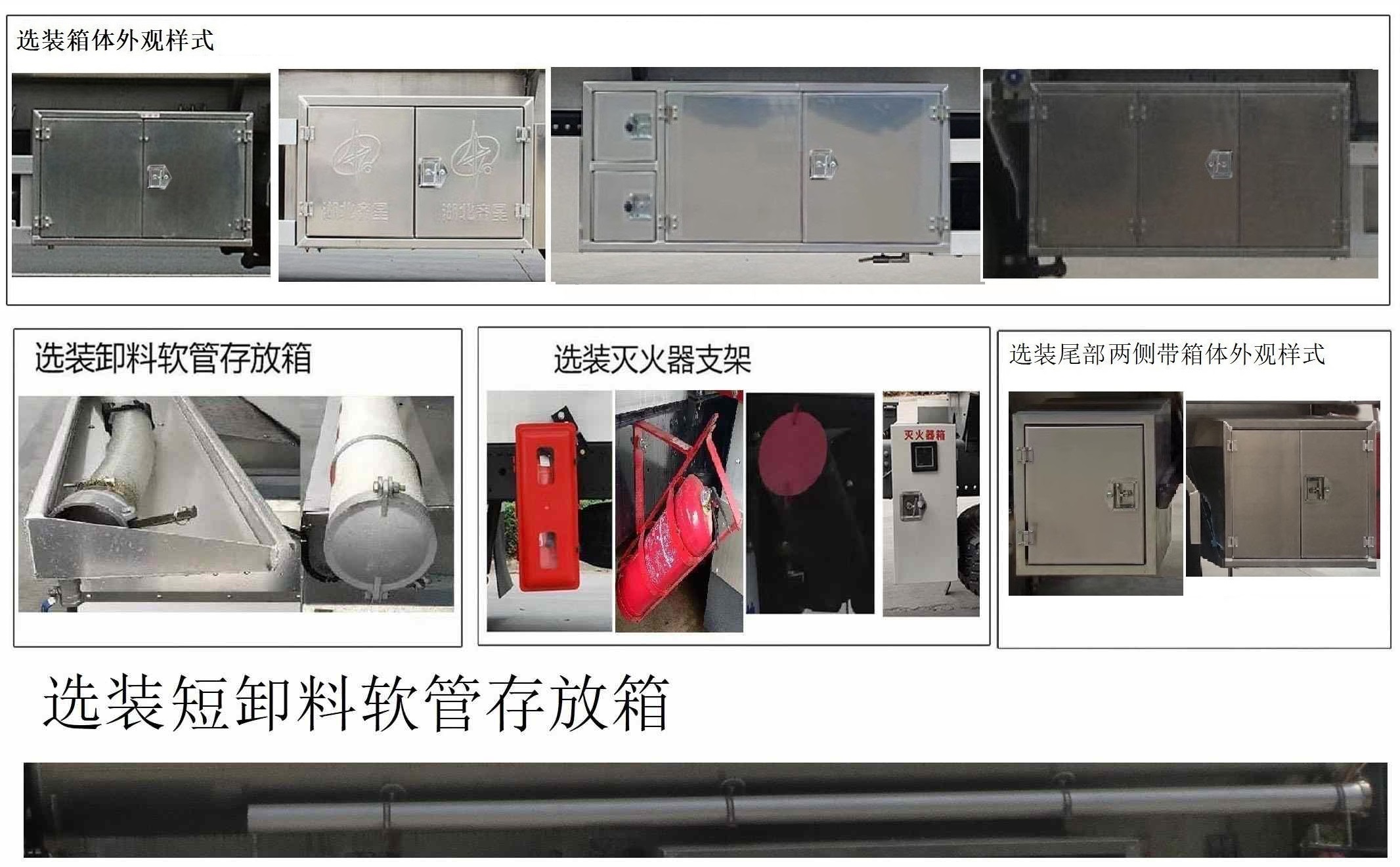 齊星牌QXC5263GYYC6運(yùn)油車公告圖片