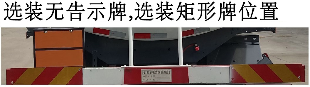 齊星牌QXC5263GYYC6運(yùn)油車公告圖片