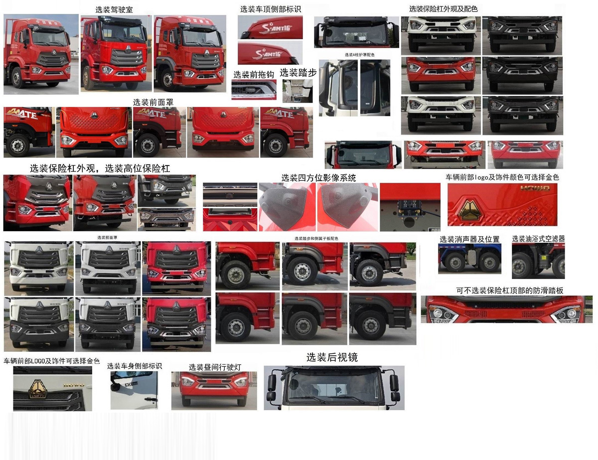 潤知星牌SCS5316ZSLZZ6散裝飼料運輸車公告圖片