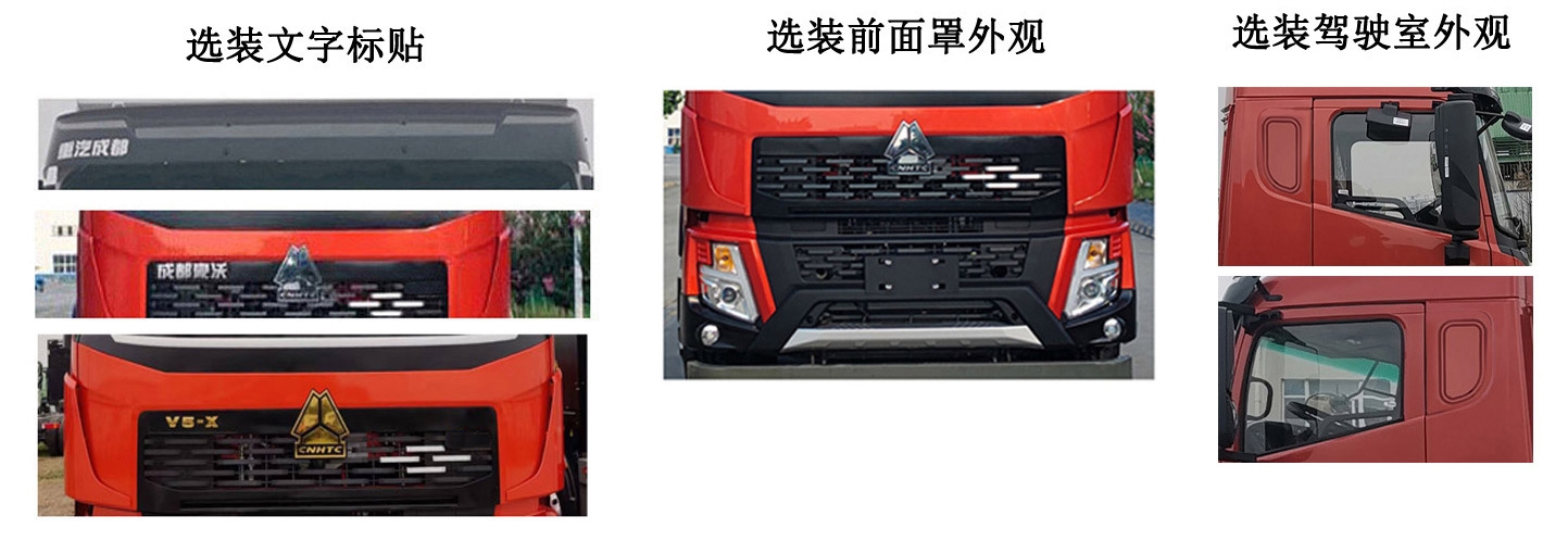 犀重牌AXZ5180TXSZZBEV純電動(dòng)洗掃車公告圖片