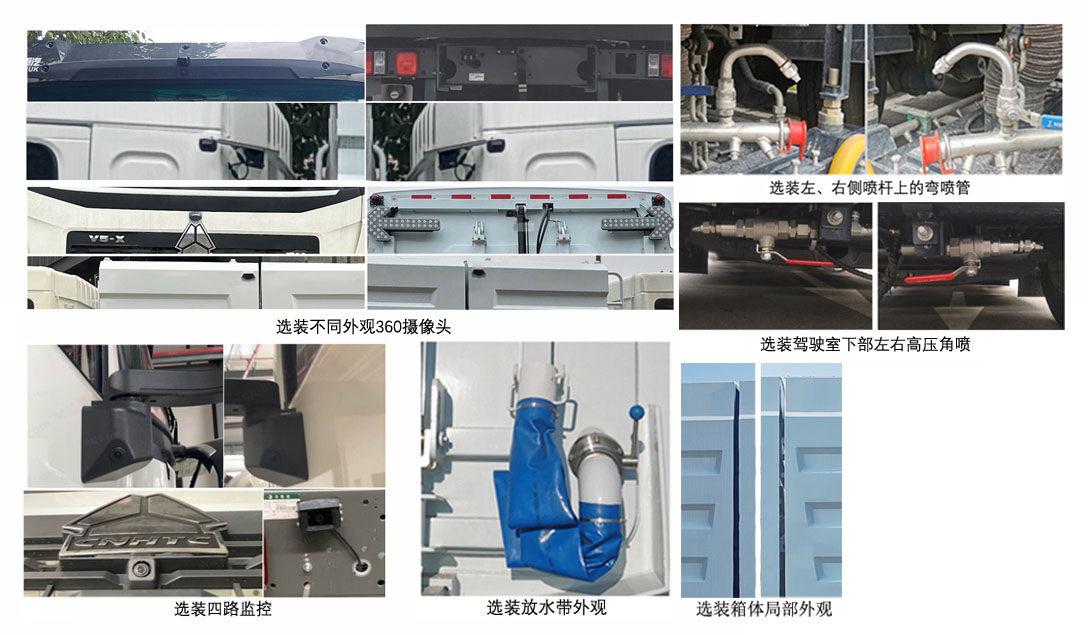 犀重牌AXZ5180TXSZZBEV純電動(dòng)洗掃車公告圖片