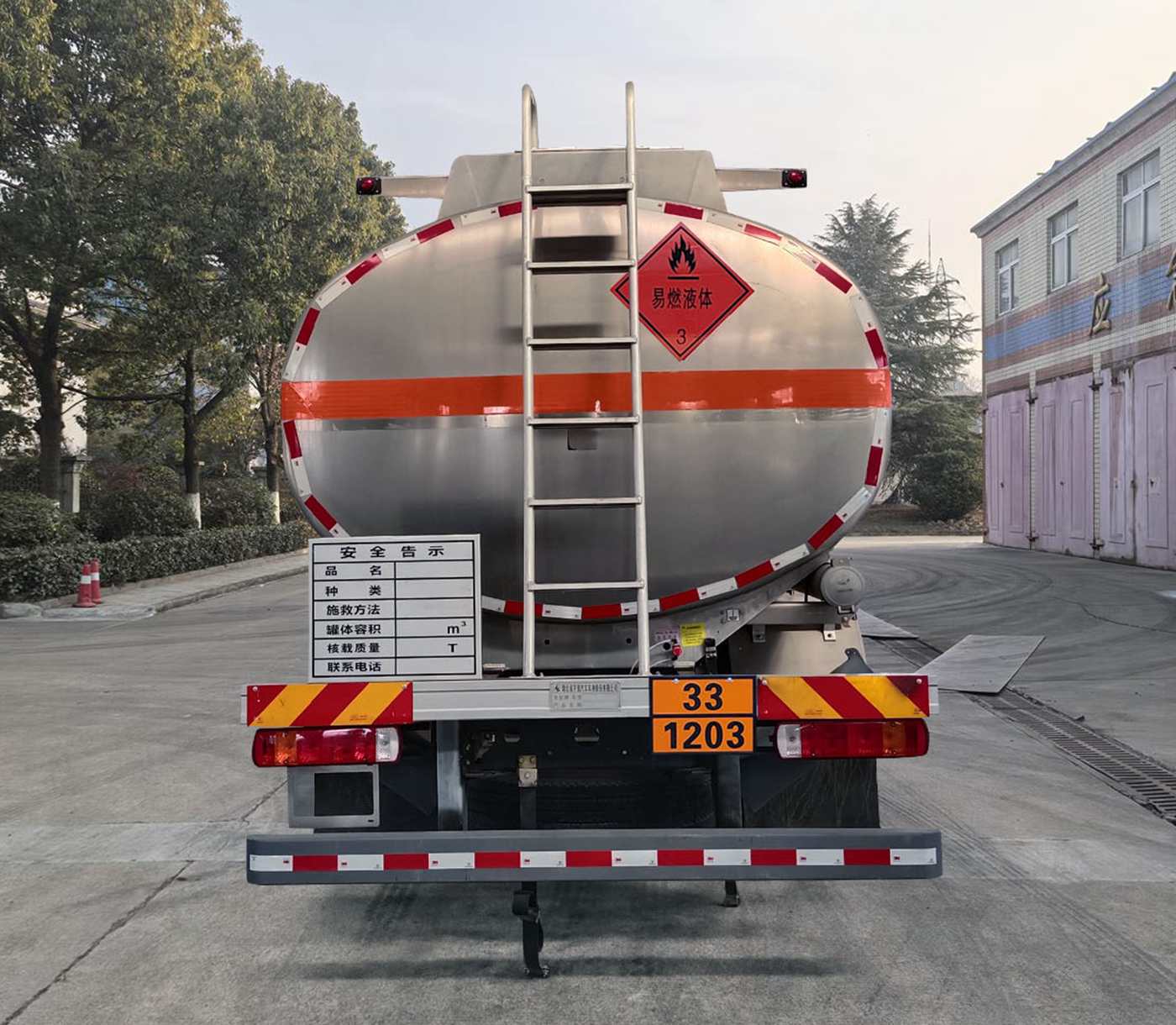 齊星牌QXC5263GYYC6B運(yùn)油車公告圖片