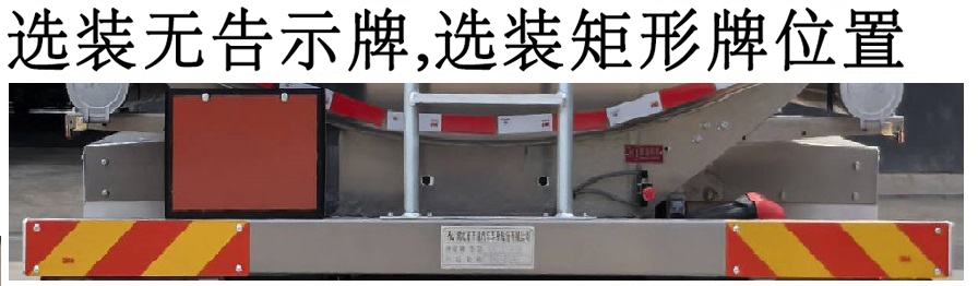 齊星牌QXC5263GYYC6B運(yùn)油車公告圖片