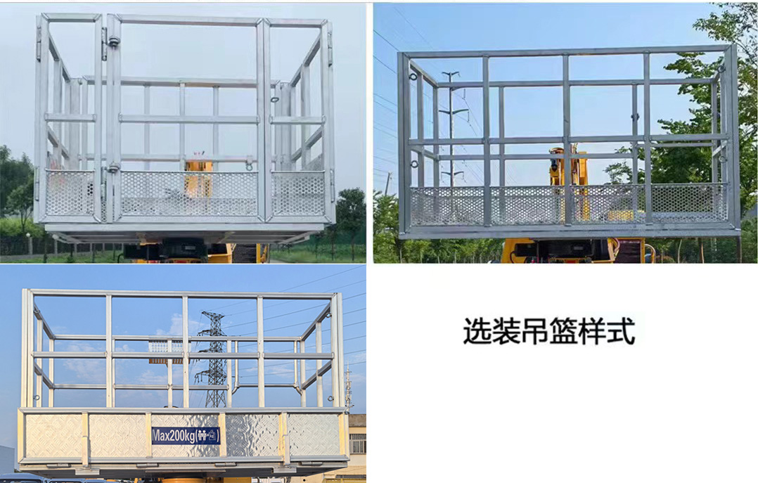 鴻昇久邦牌JBP5044JGKBJ6高空作業(yè)車公告圖片