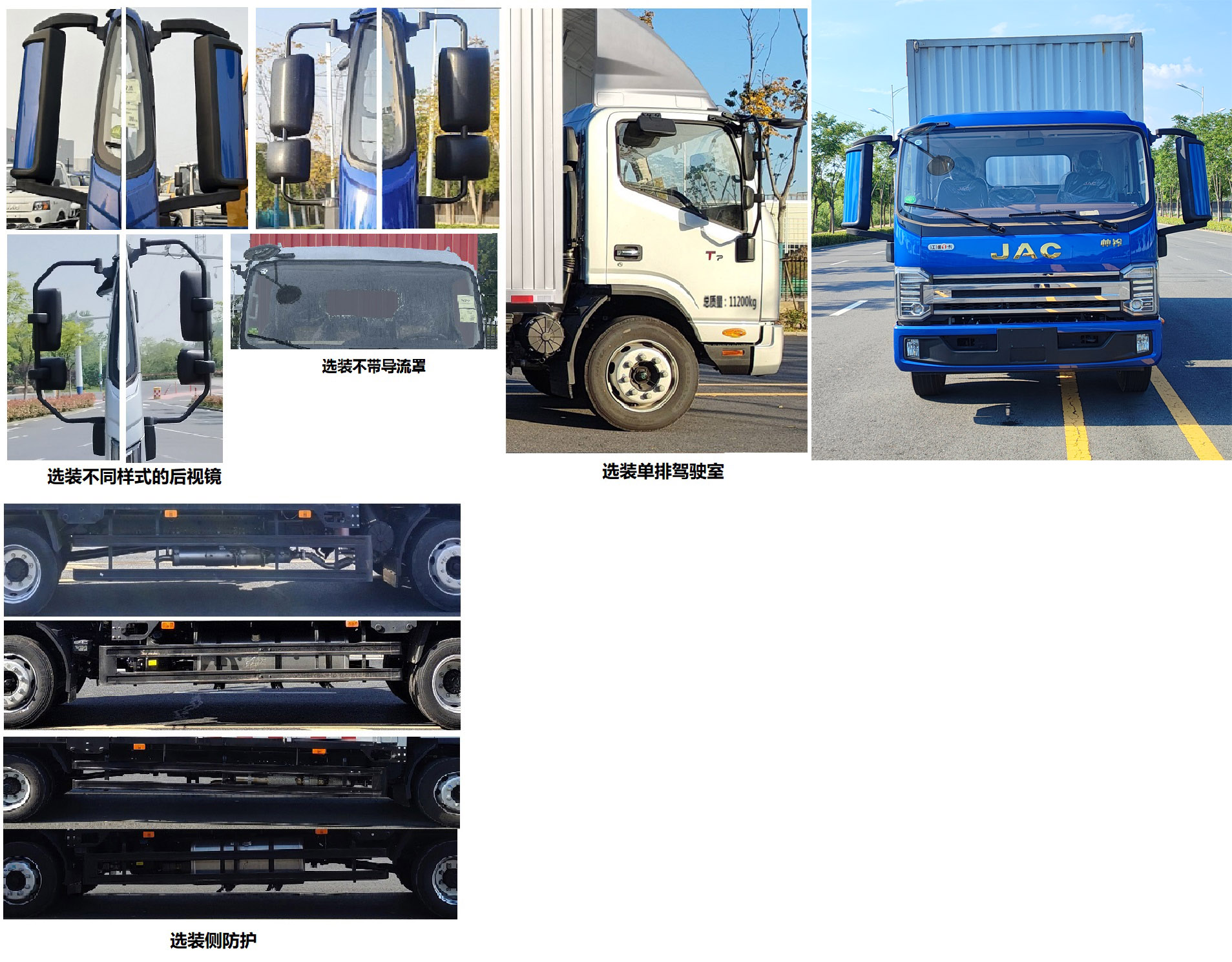 江淮牌HFC5118XXYP41K1D7S廂式運輸車公告圖片