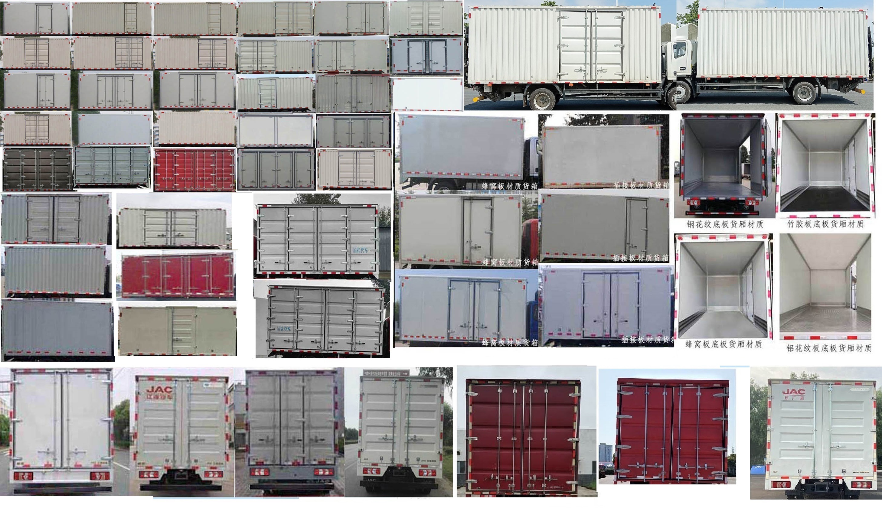 江淮牌HFC5118XXYP41K1D7S廂式運輸車公告圖片