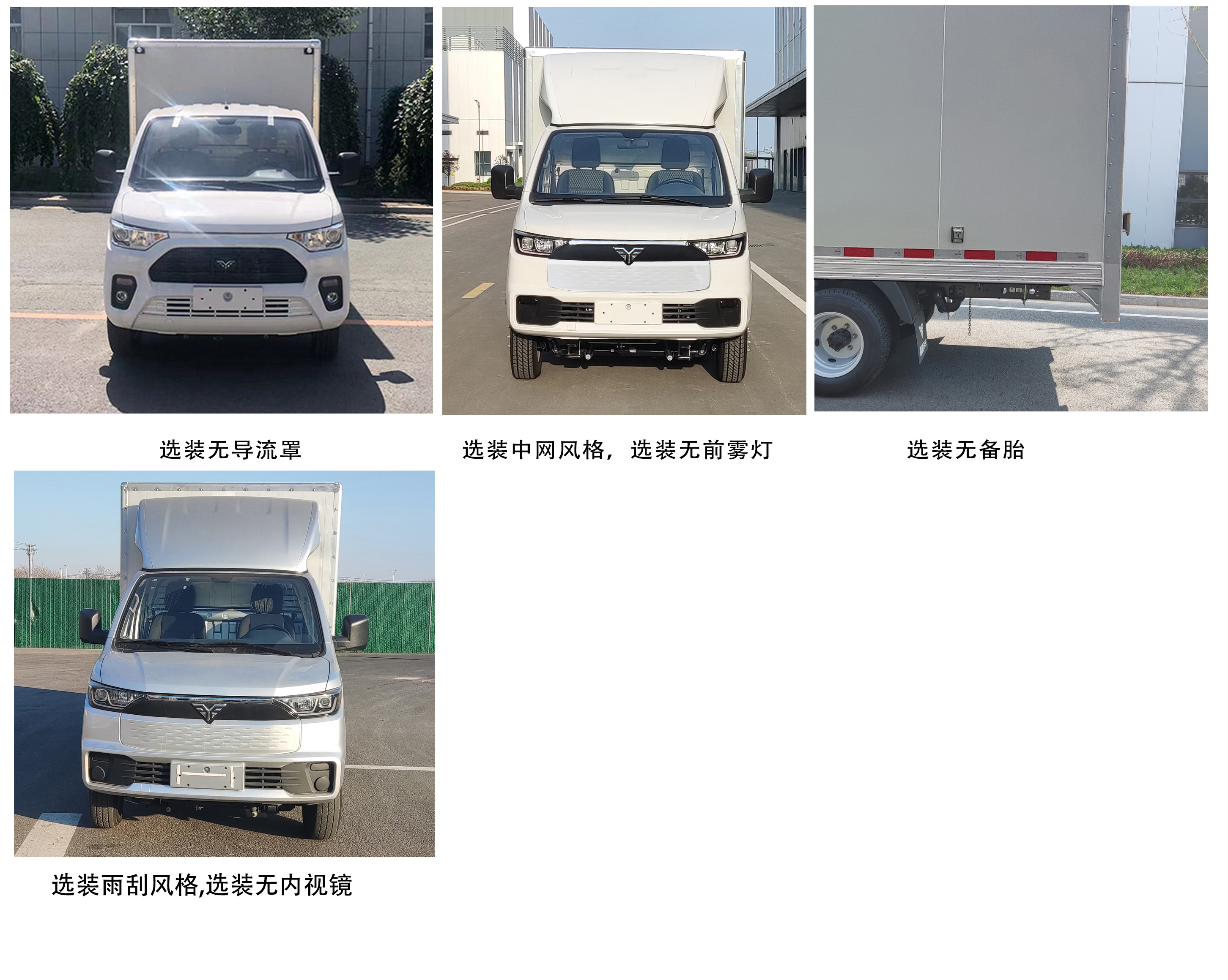 雷馳牌HLD5032XXYBEV純電動廂式運輸車公告圖片