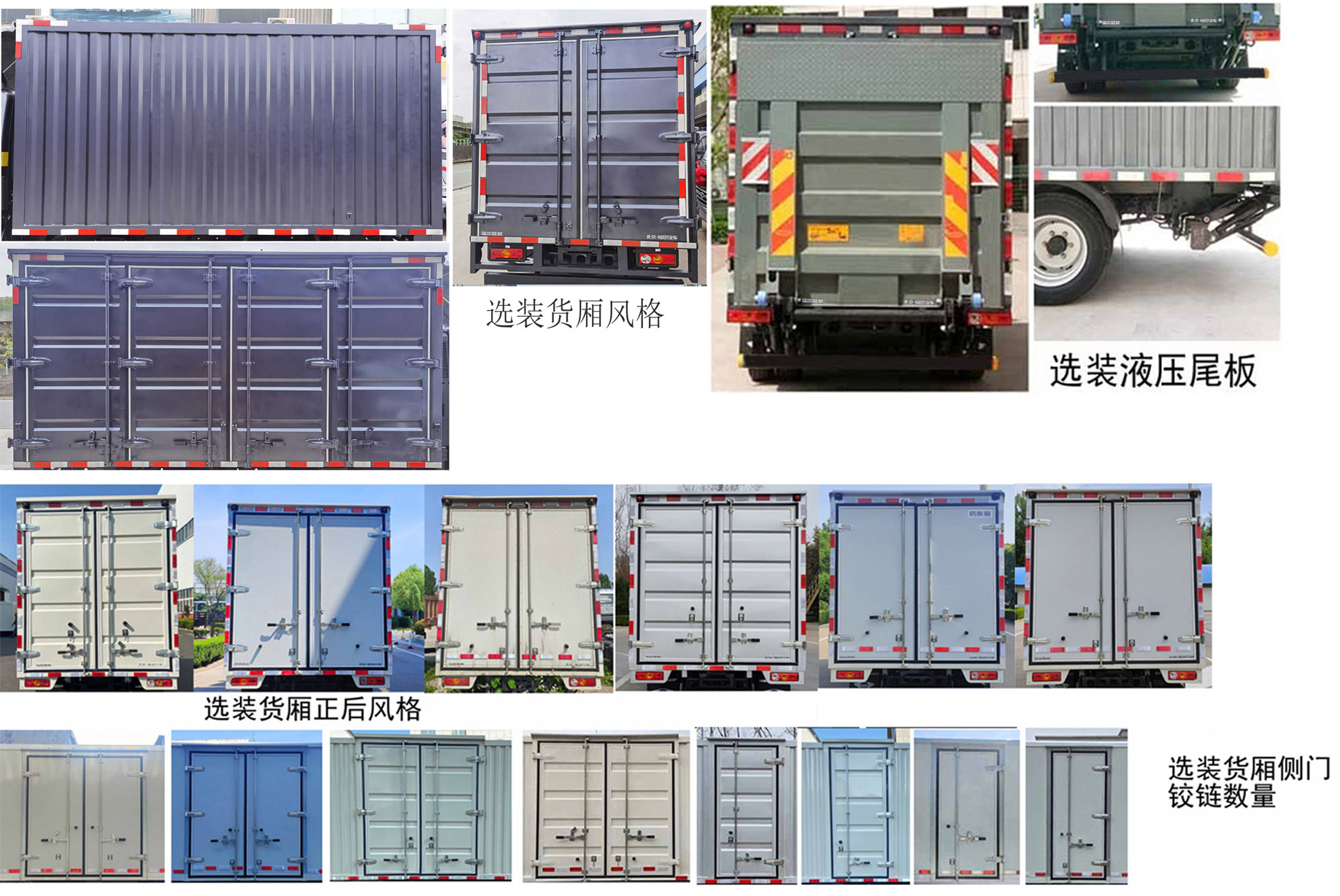 福田牌BJ5045XXY9JB6-32廂式運(yùn)輸車公告圖片