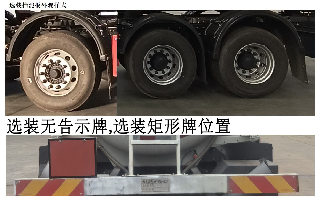 齊星牌QXC5320GFWC6Q腐蝕性物品罐式運(yùn)輸車公告圖片