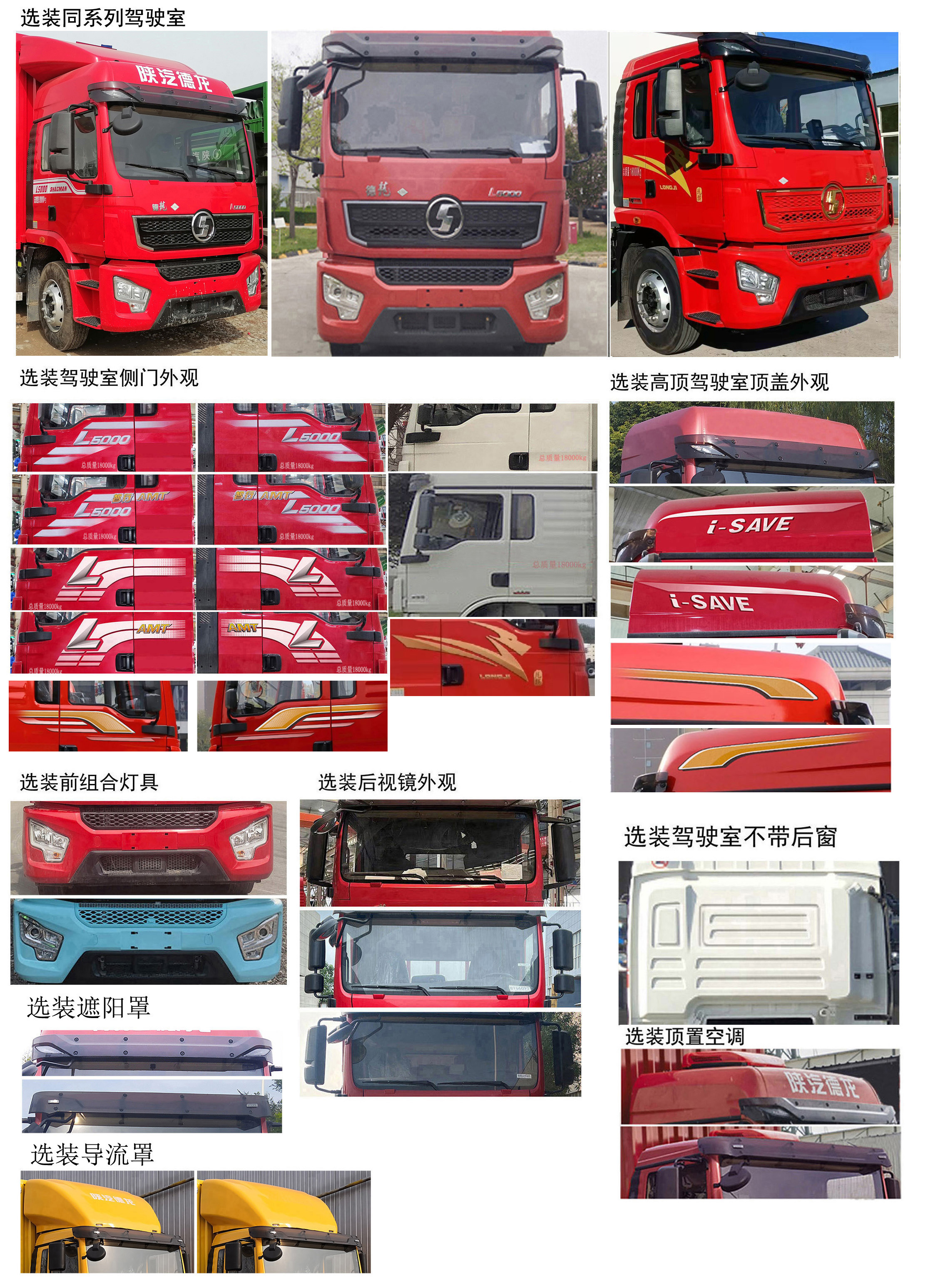 陜汽牌SX5189XXYLB721THQ1廂式運輸車公告圖片