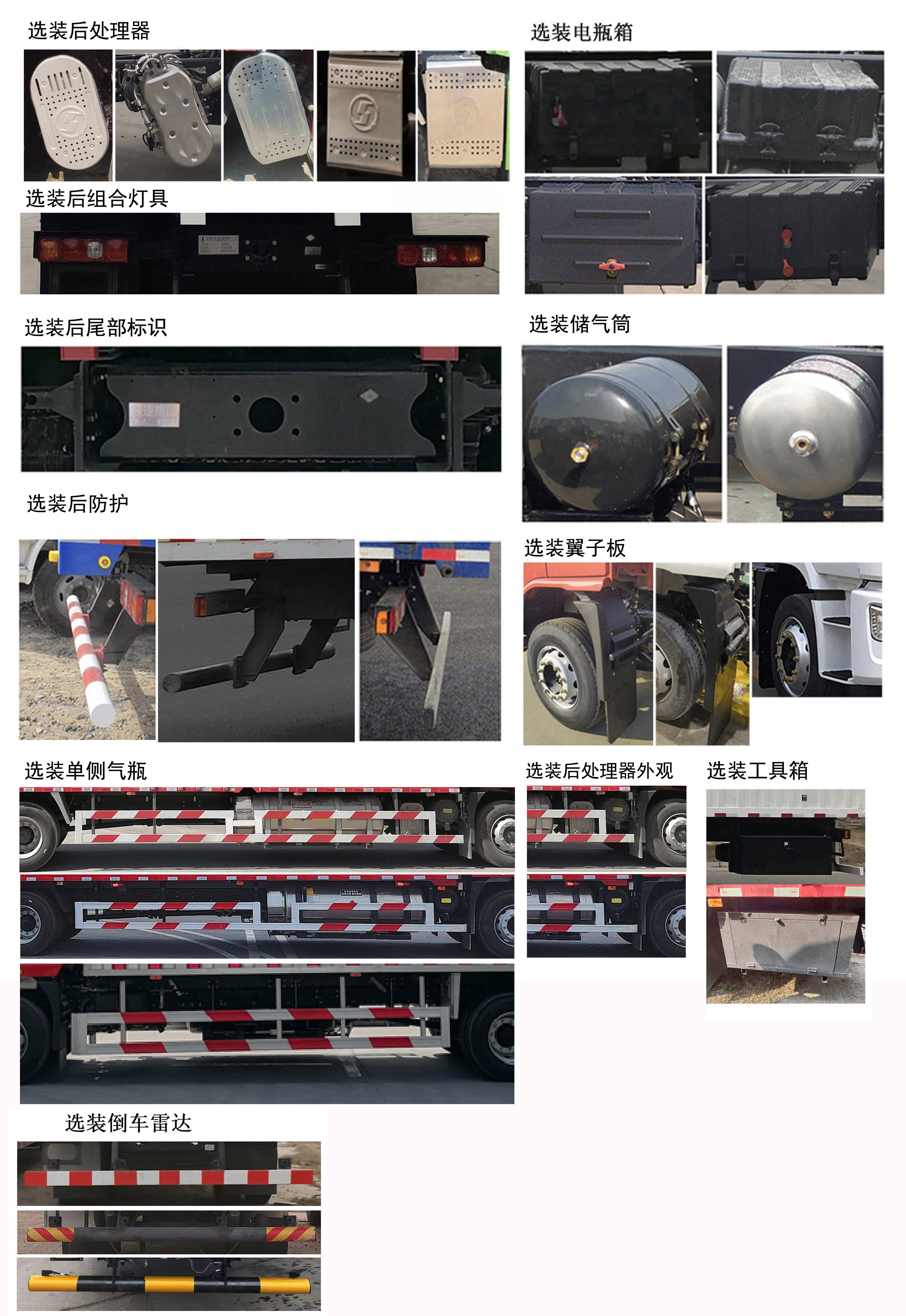 陜汽牌SX5189XXYLB721THQ1廂式運輸車公告圖片