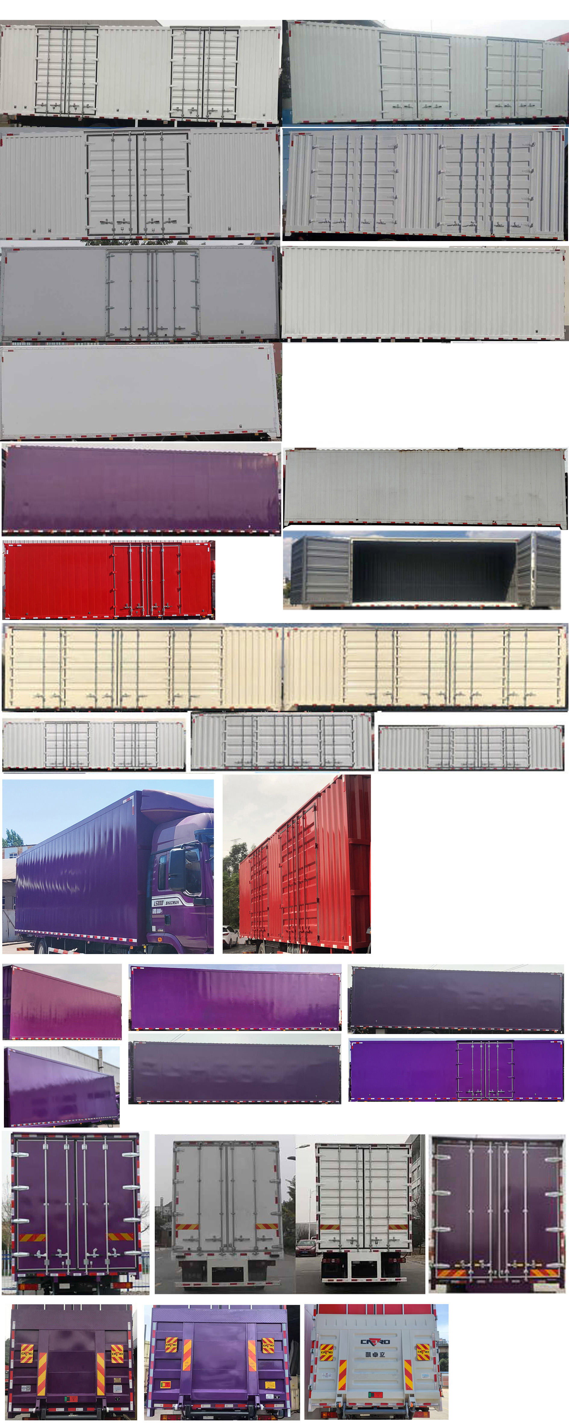 陜汽牌SX5189XXYLB721THQ1廂式運輸車公告圖片