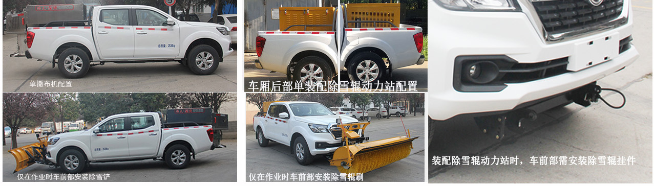 路太牌LTZ5037TCXQA4L除雪車公告圖片