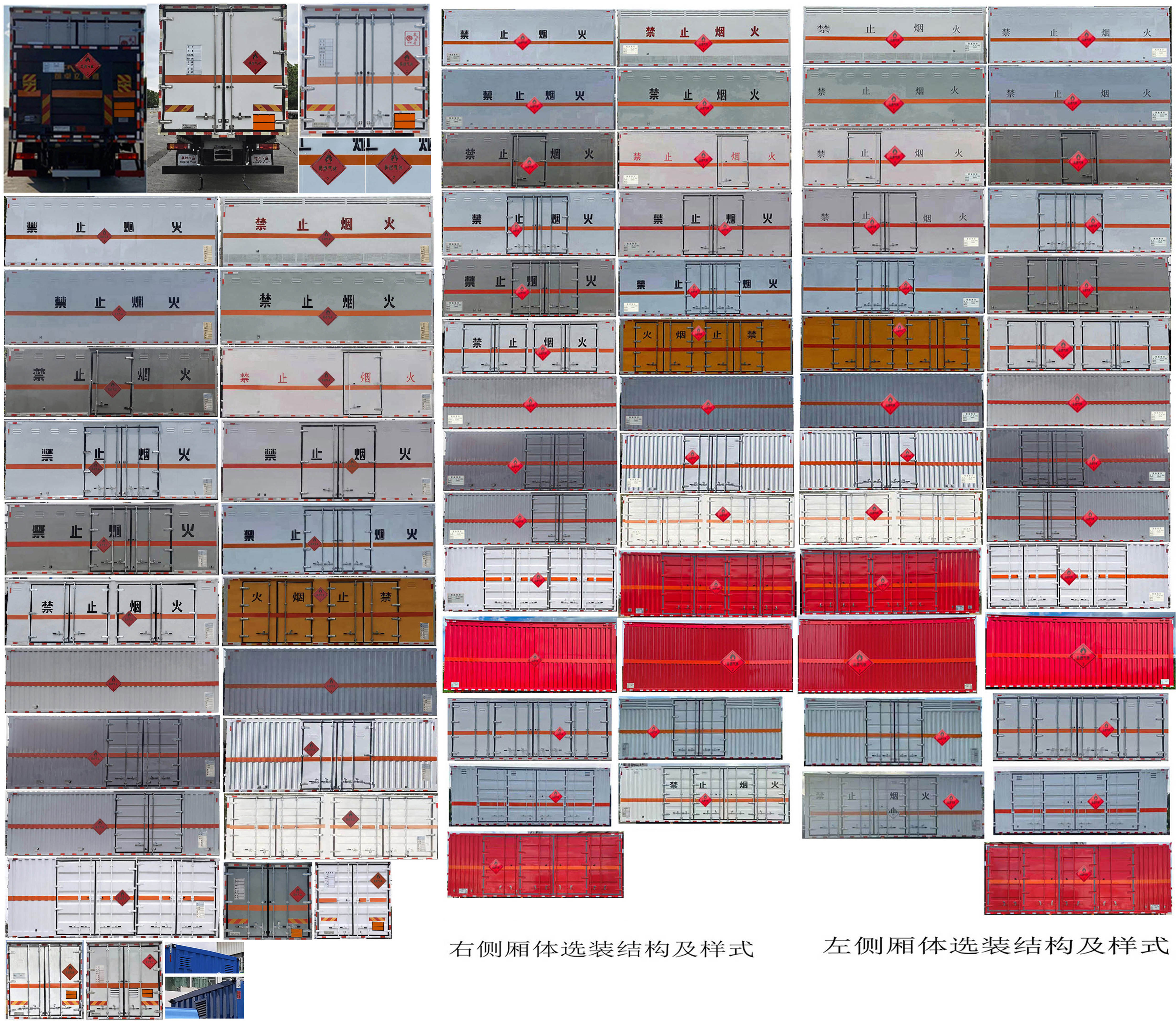 楚勝牌CSC5189XRQS6易燃?xì)怏w廂式運輸車公告圖片