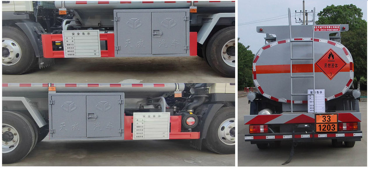 天威緣牌TWY5097GJYZ6加油車公告圖片