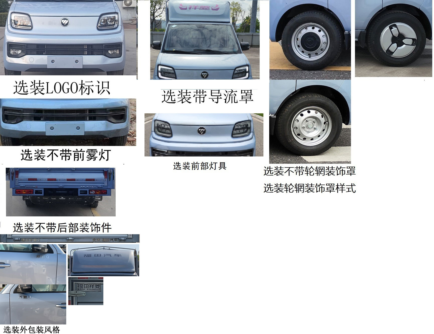 福田牌BJ5030CCY4JC6-70倉柵式運輸車公告圖片