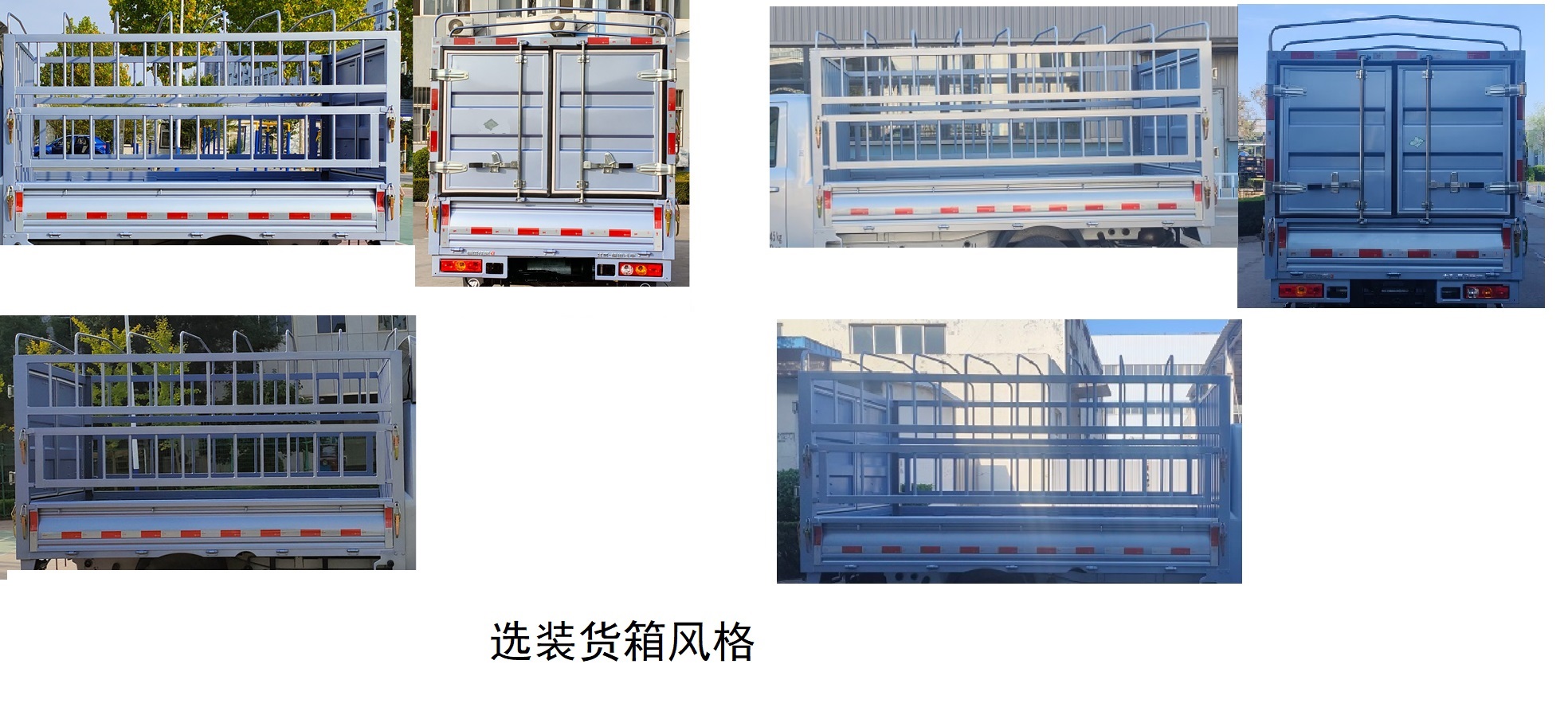 福田牌BJ5030CCY4JC6-70倉柵式運輸車公告圖片