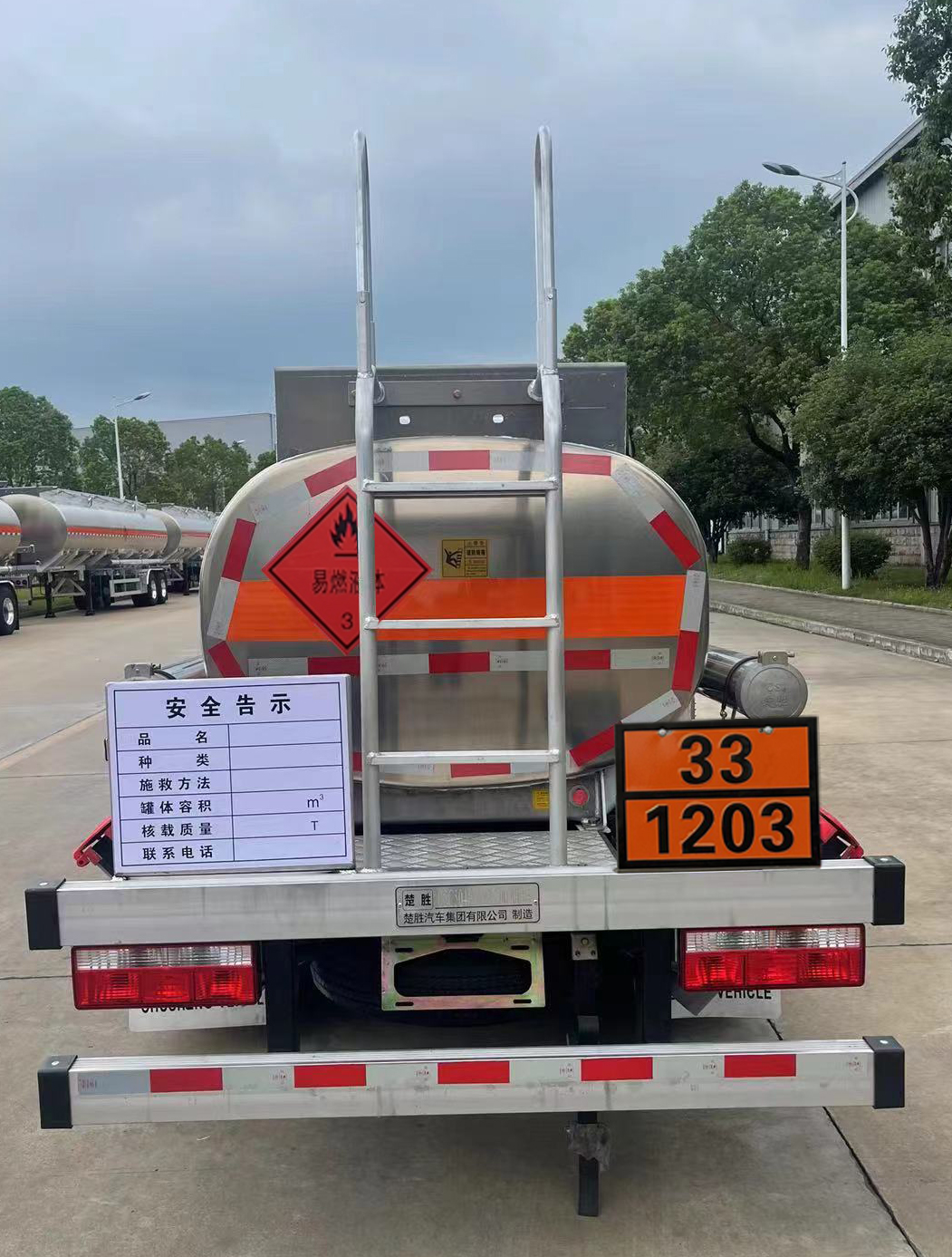 楚勝牌CSC5045GJY6L加油車公告圖片