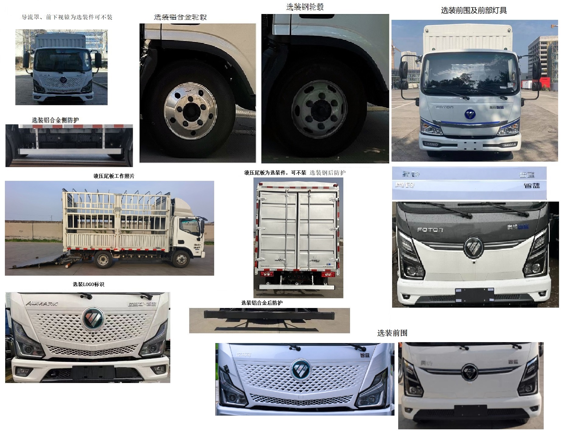 福田牌BJ5045CCYEVU6純電動倉柵式運輸車公告圖片