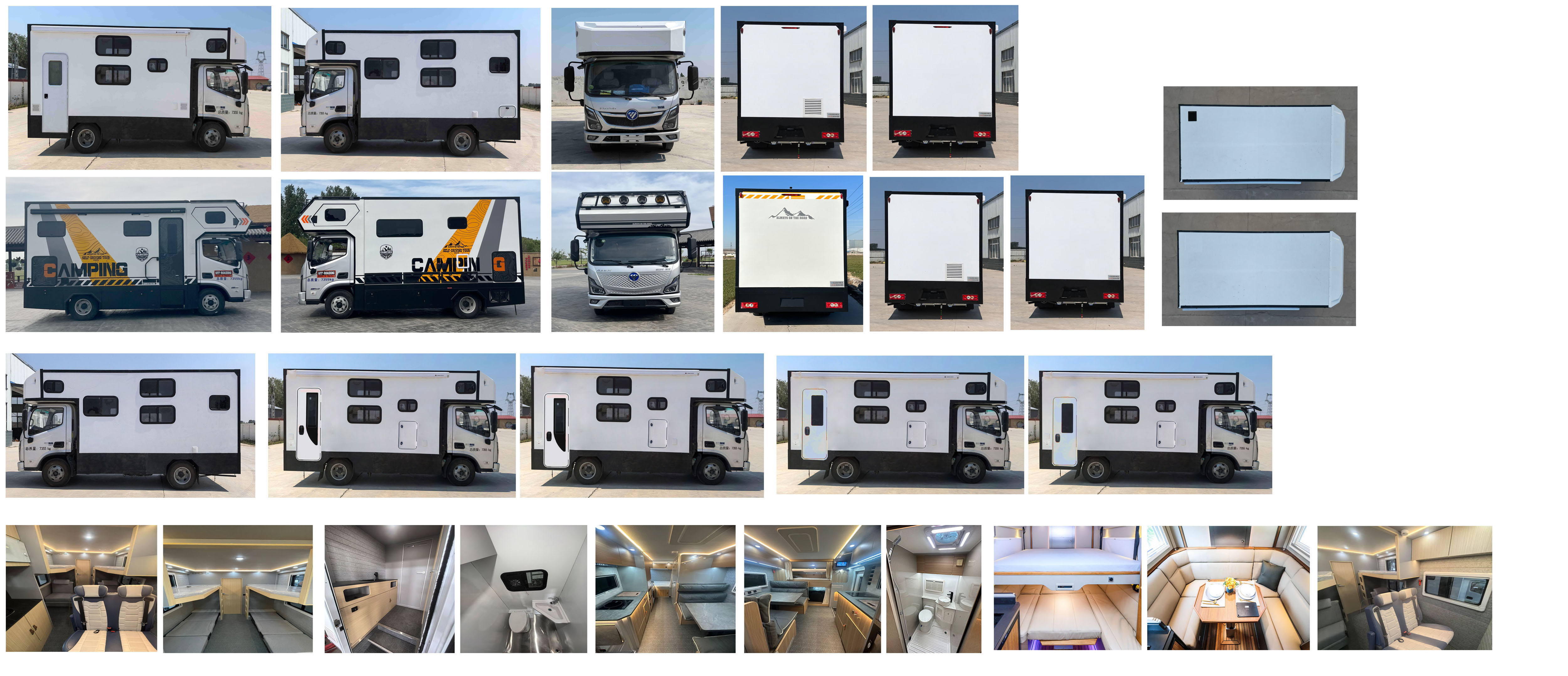 谷雨七星牌GYU5070XLJPHEV插電式混合動力旅居車公告圖片