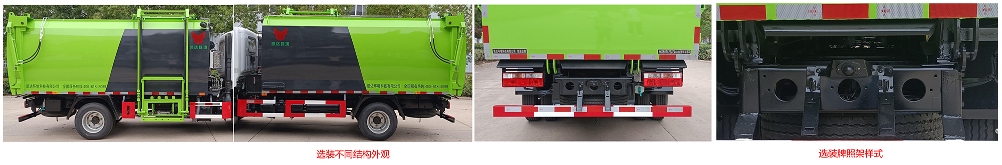 凱恒達(dá)牌HKD5071ZZZEQ6自裝卸式垃圾車公告圖片