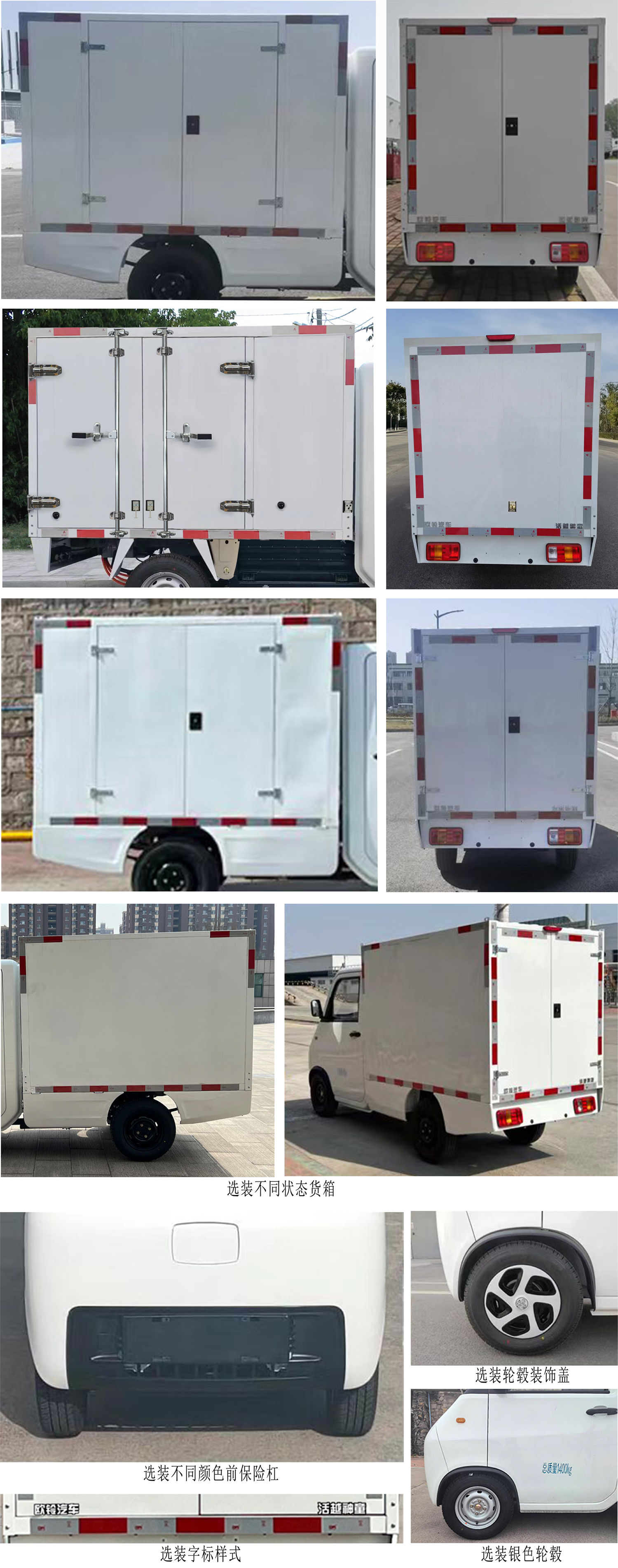 活越牌ZB5012XXYBEVGDHDP0換電式純電動廂式運輸車公告圖片