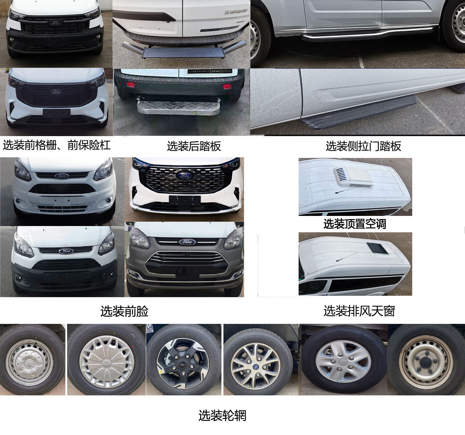 眾鎧牌SKY5031TSY宿營車公告圖片