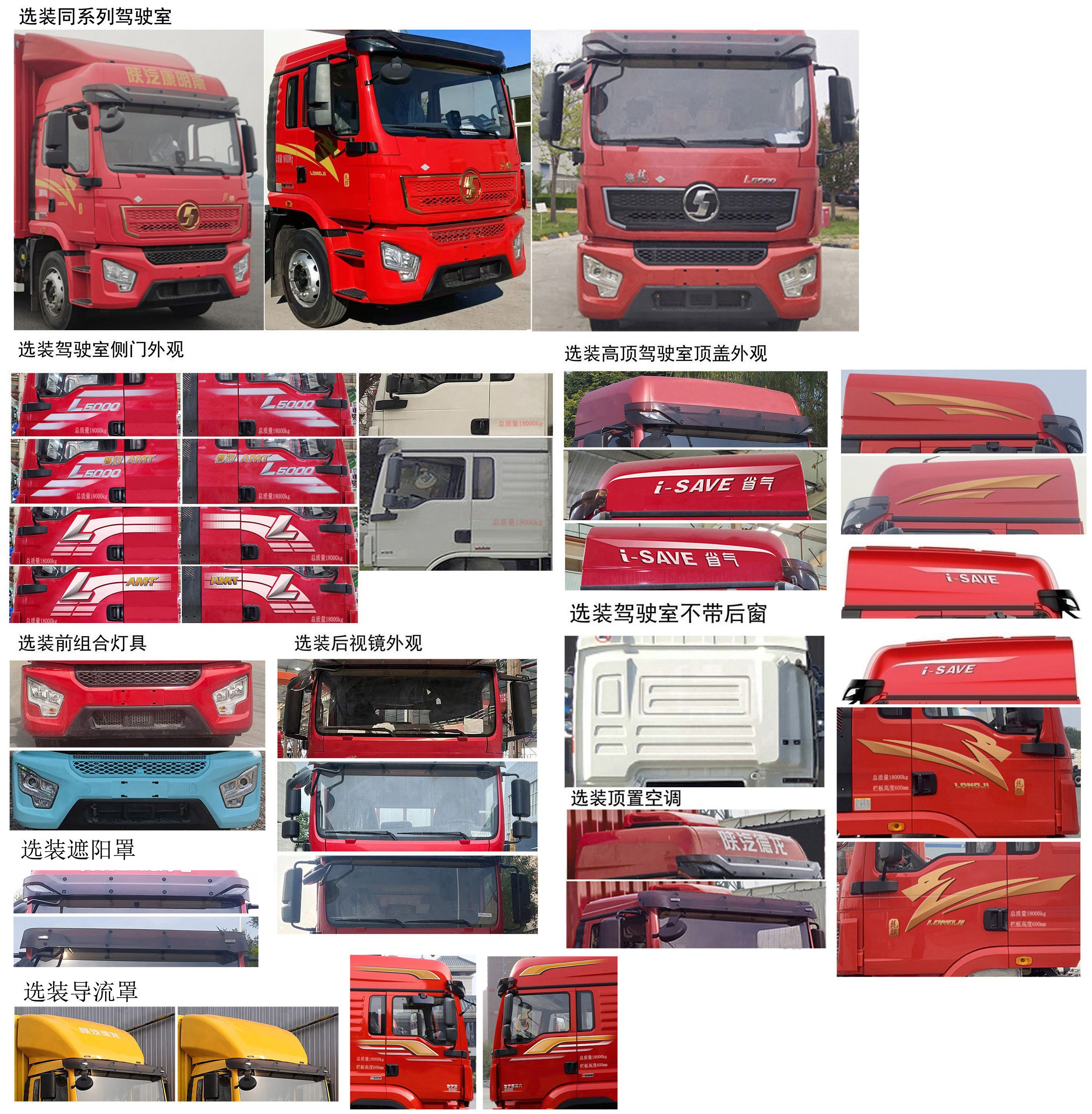 陜汽牌SX5189XYKLB721THQ1翼開(kāi)啟廂式車公告圖片