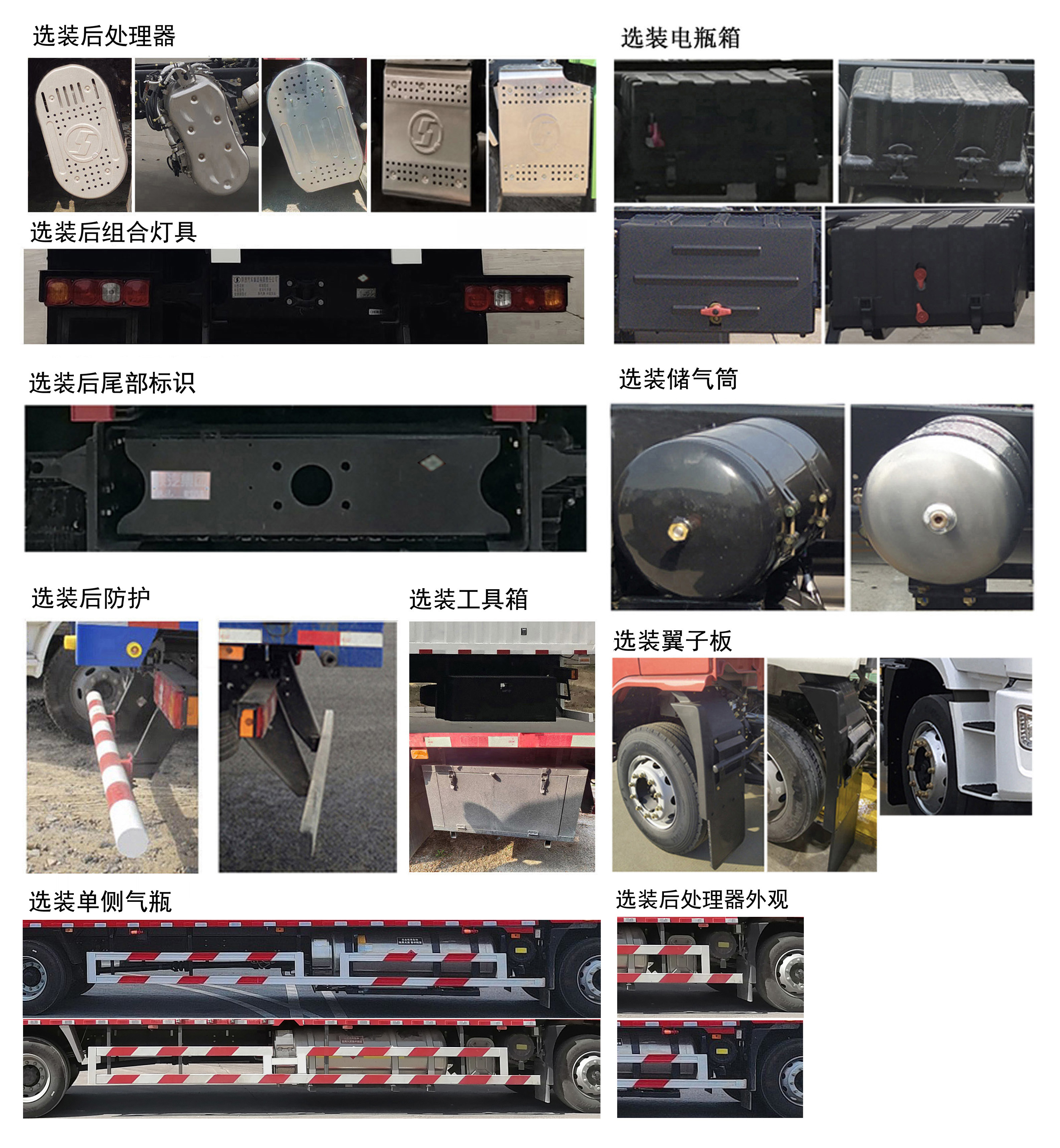 陜汽牌SX5189XYKLB721THQ1翼開(kāi)啟廂式車公告圖片