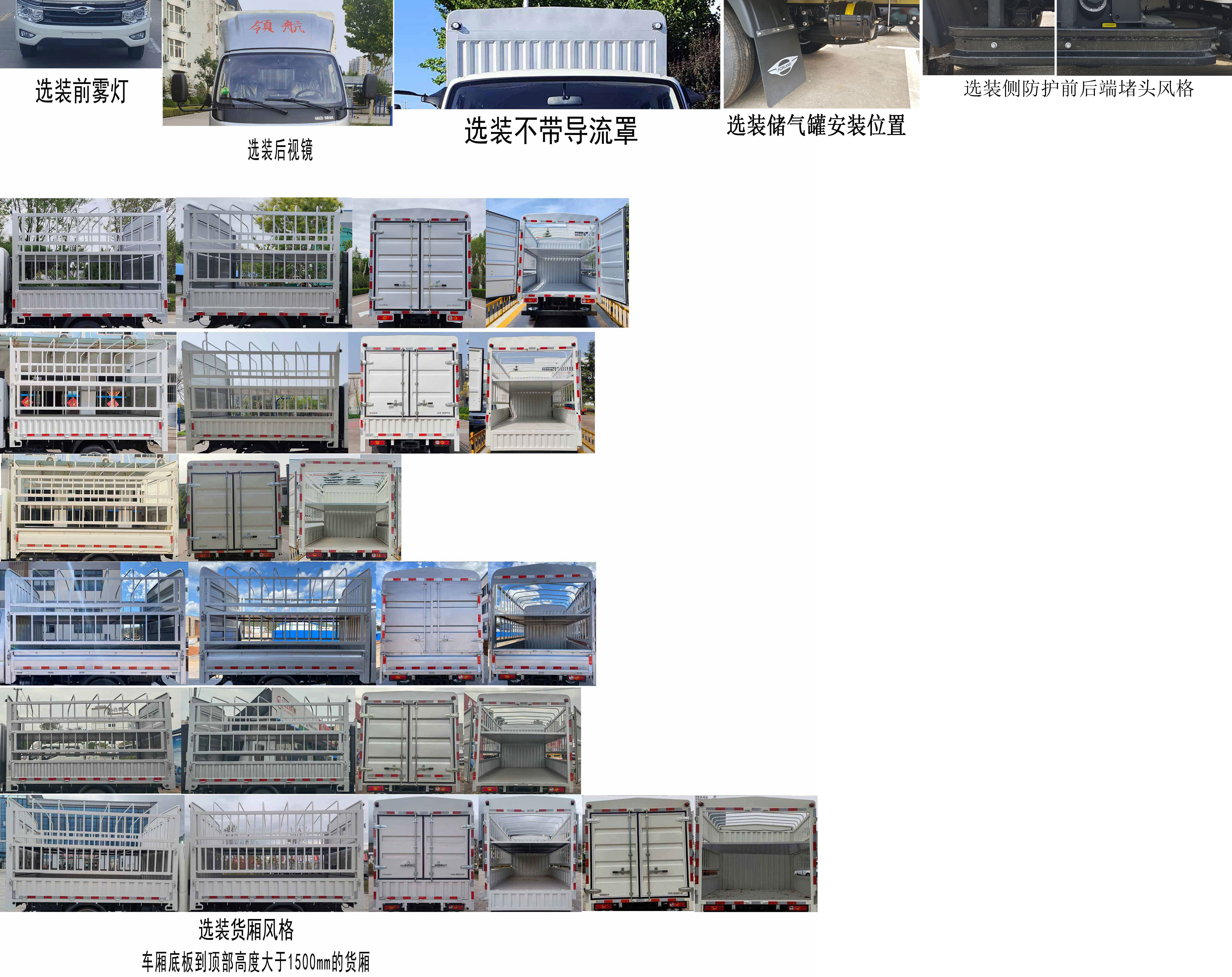福田牌BJ5045CCY9AB6-32倉柵式運輸車公告圖片