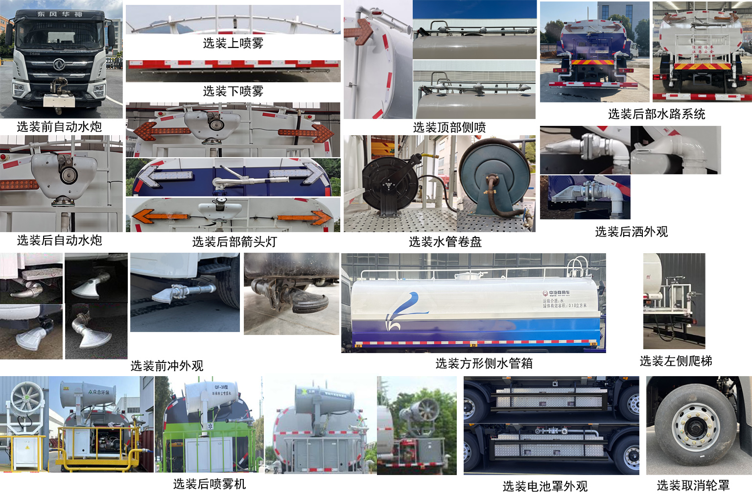 中汽牌ZQZ5187GQXBEVDC1純電動(dòng)清洗車公告圖片