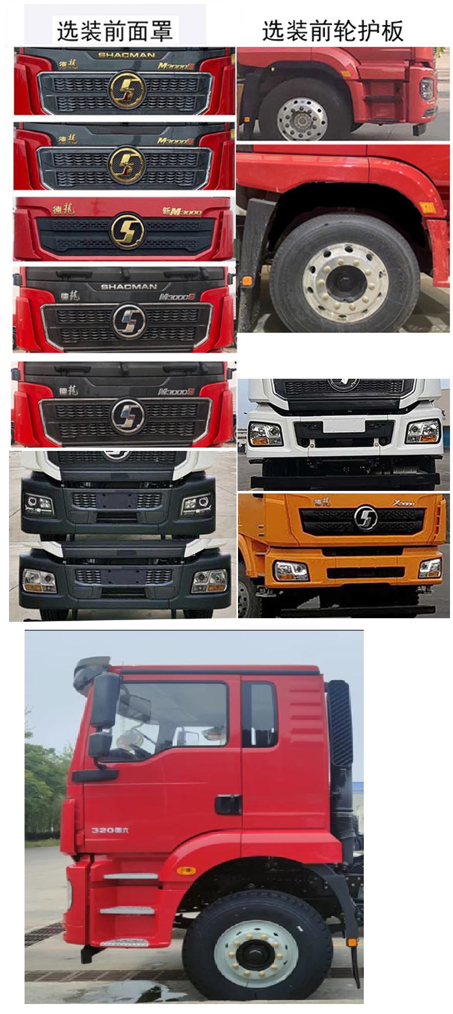 西石牌XSJ5290TXJ6修井機公告圖片