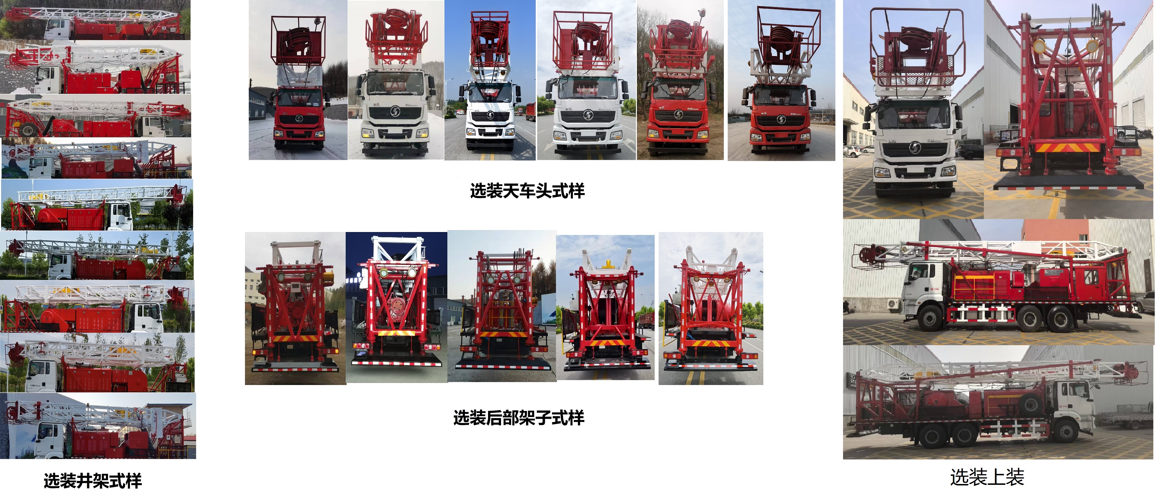 西石牌XSJ5290TXJ6修井機公告圖片