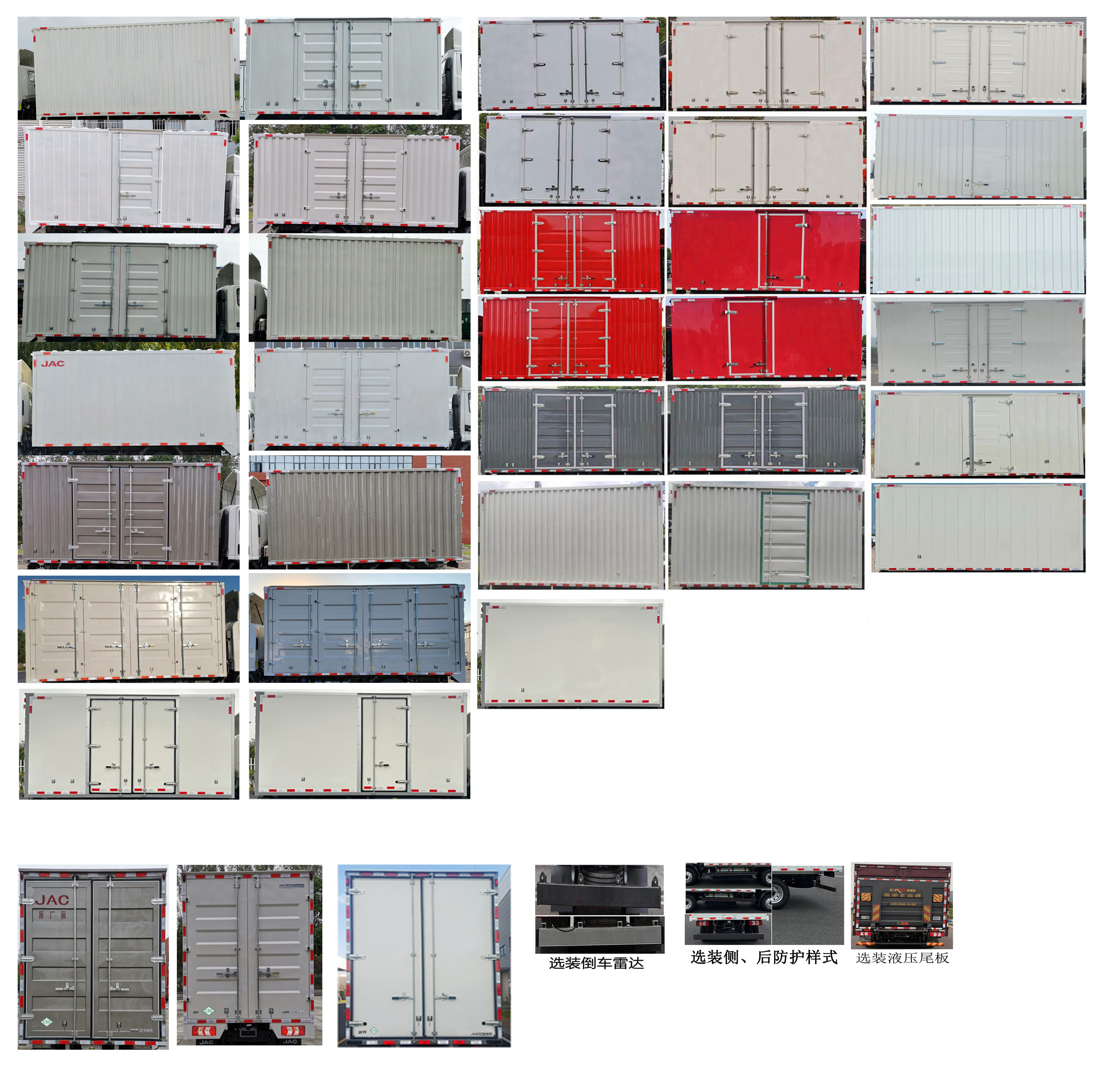 江淮牌HFC5045XXYP32N3C7NS廂式運(yùn)輸車公告圖片