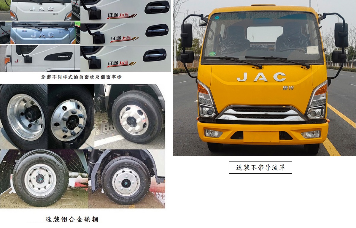 江淮牌HFC5041CCYR23K2C7QS倉柵式運(yùn)輸車公告圖片