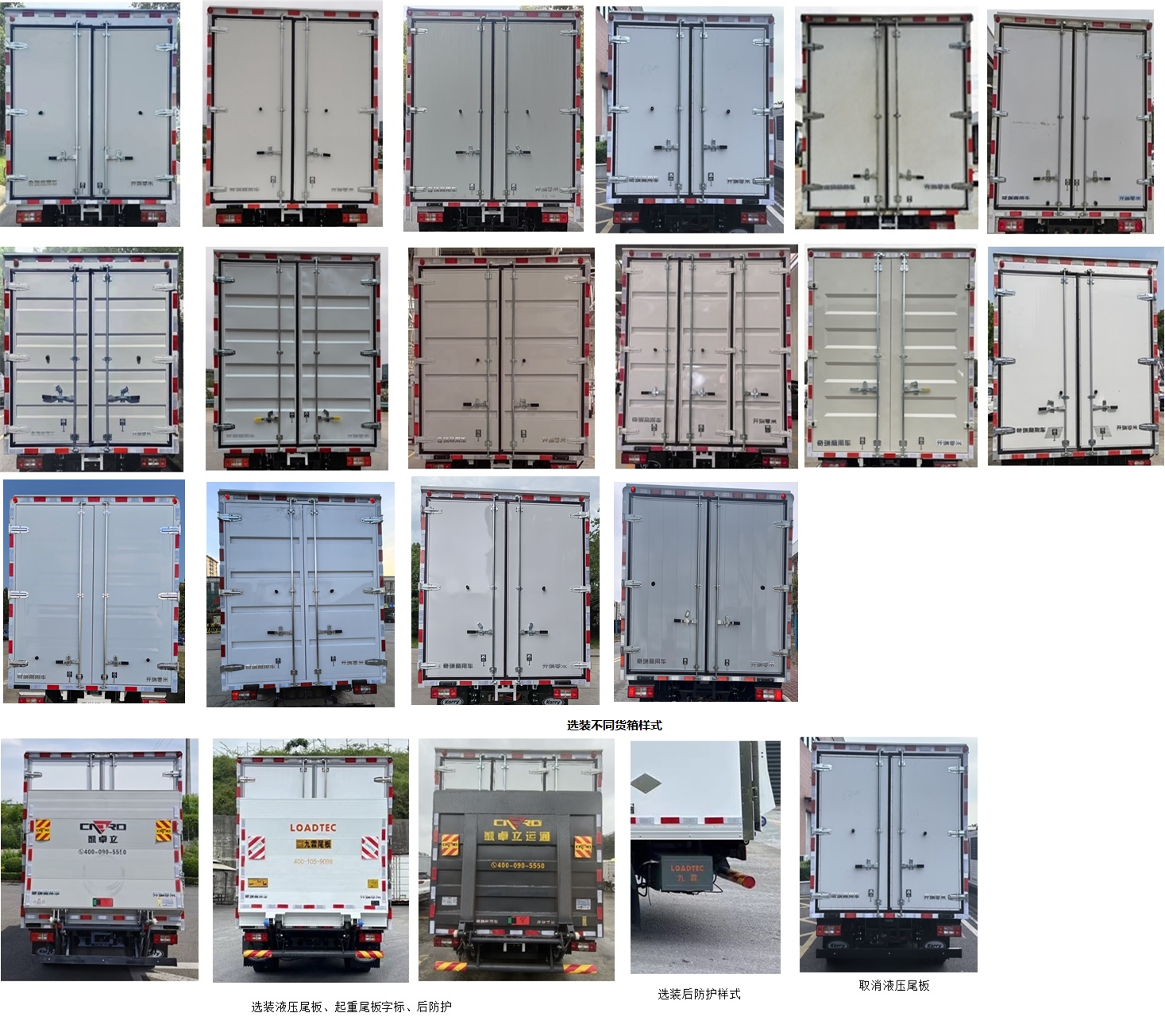 開瑞牌SQR5041XXYBEVH75純電動(dòng)廂式運(yùn)輸車公告圖片