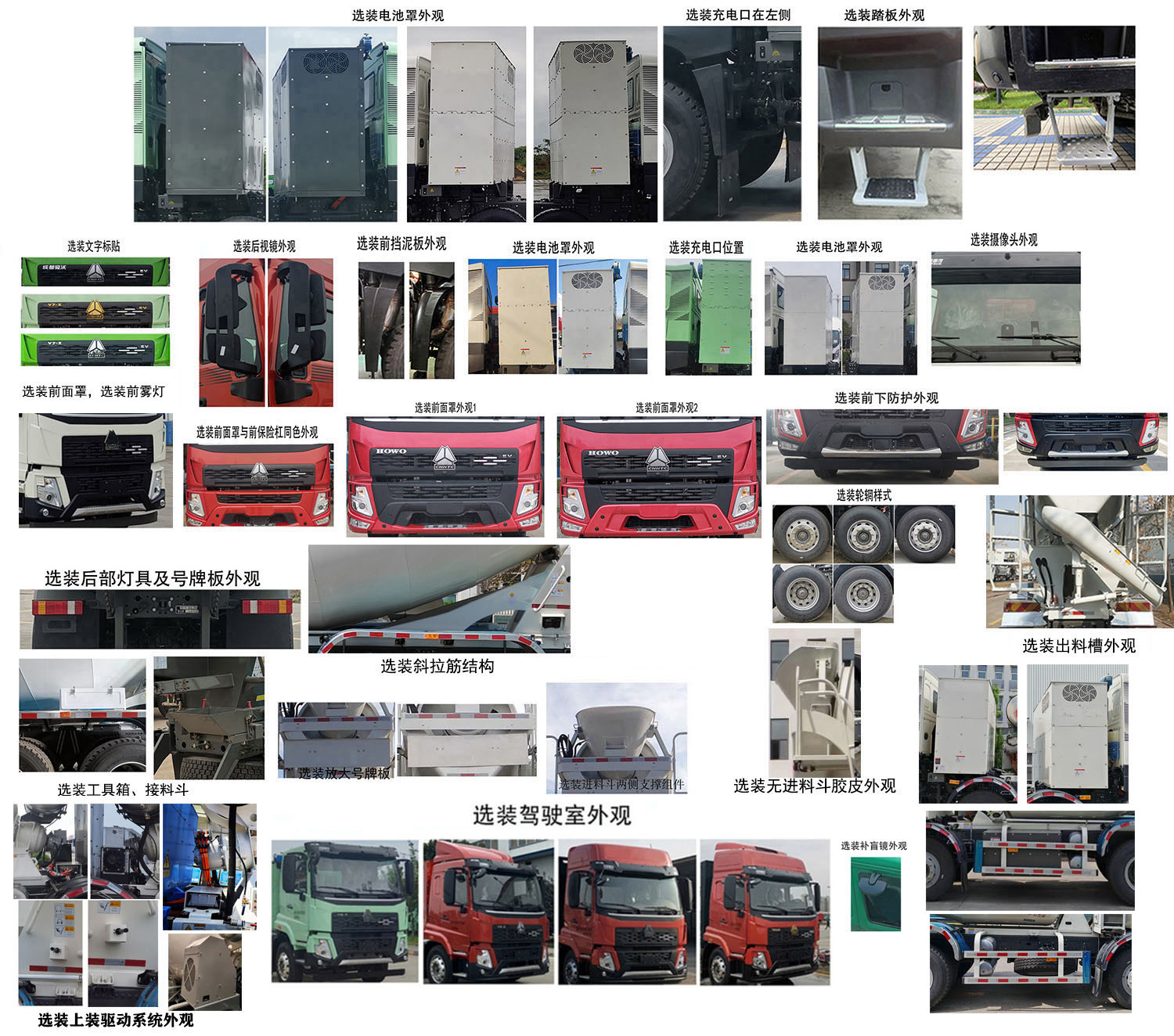 青專牌QDZ5310GJBZC35Z1BEV純電動(dòng)混凝土攪拌運(yùn)輸車公告圖片