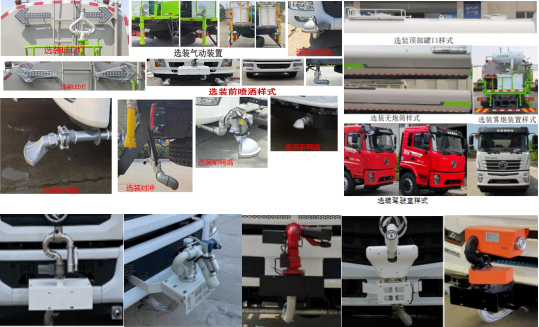 博利牌BLT5252TSDD6防役消毒灑水車公告圖片